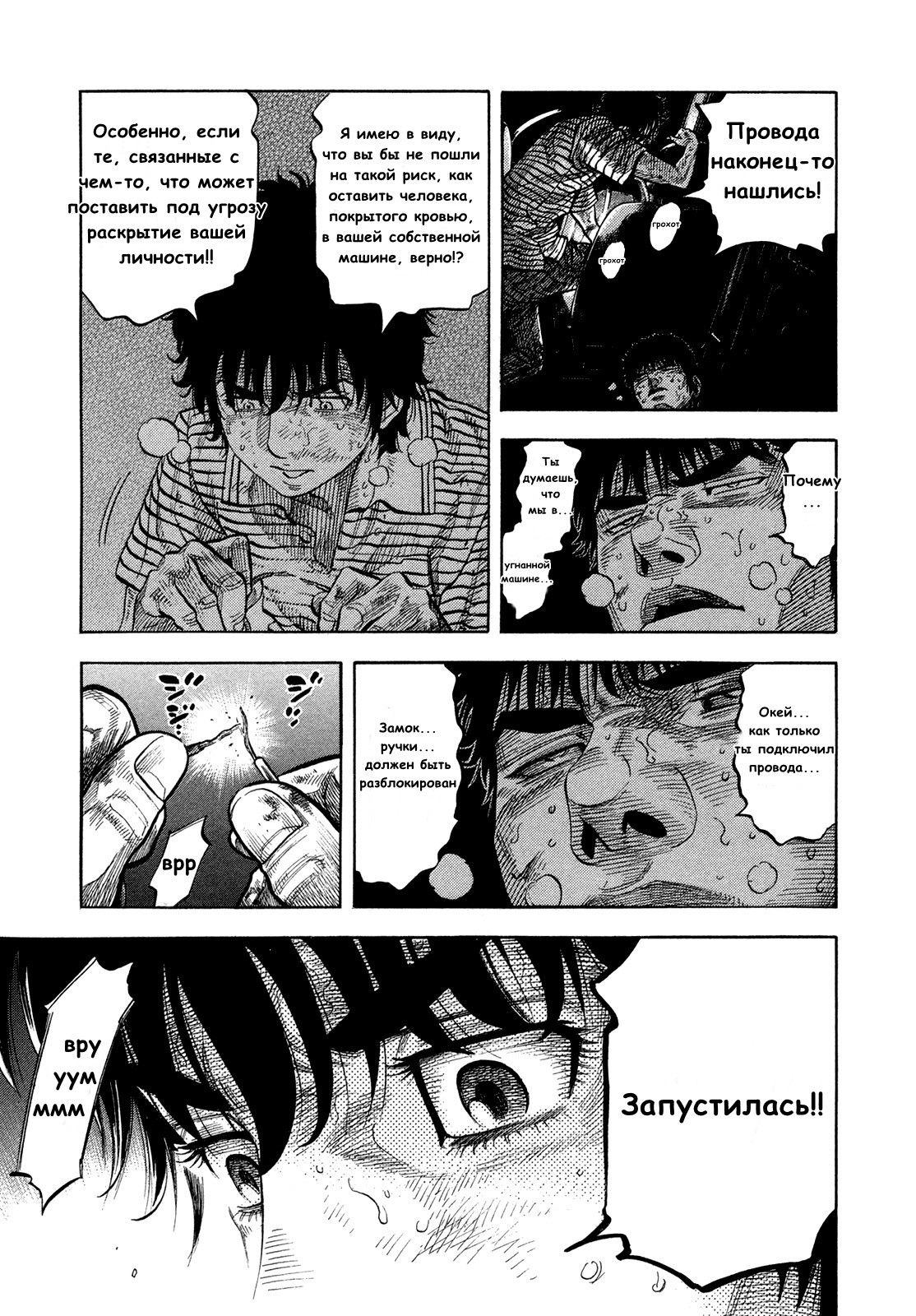 Манга Монтаж - Глава 60 Страница 11