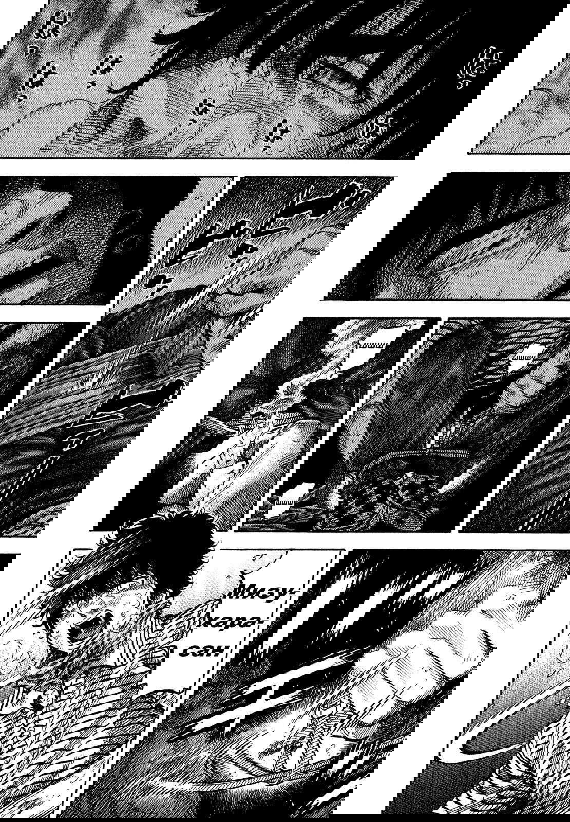 Манга Монтаж - Глава 60 Страница 2