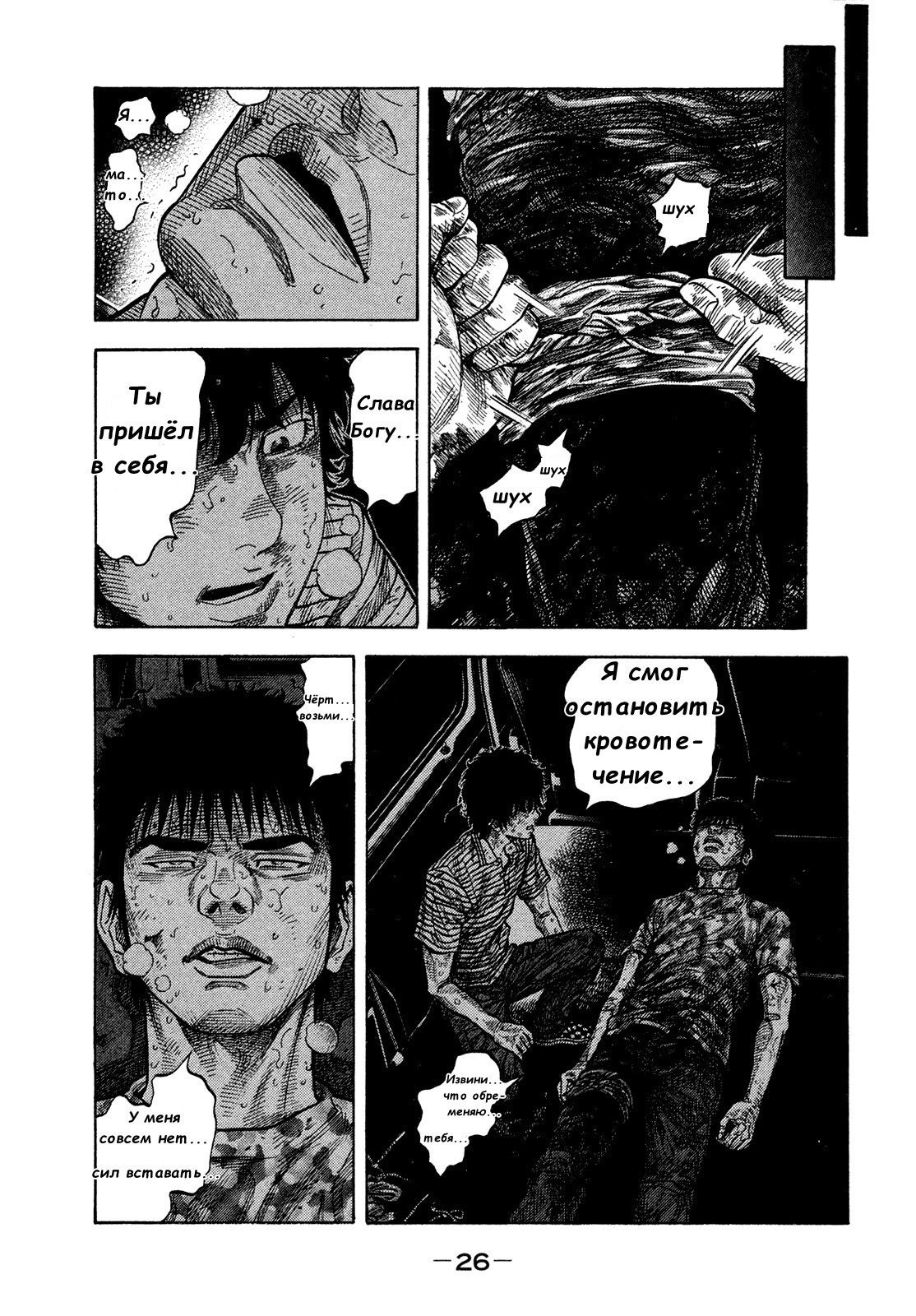 Манга Монтаж - Глава 60 Страница 4