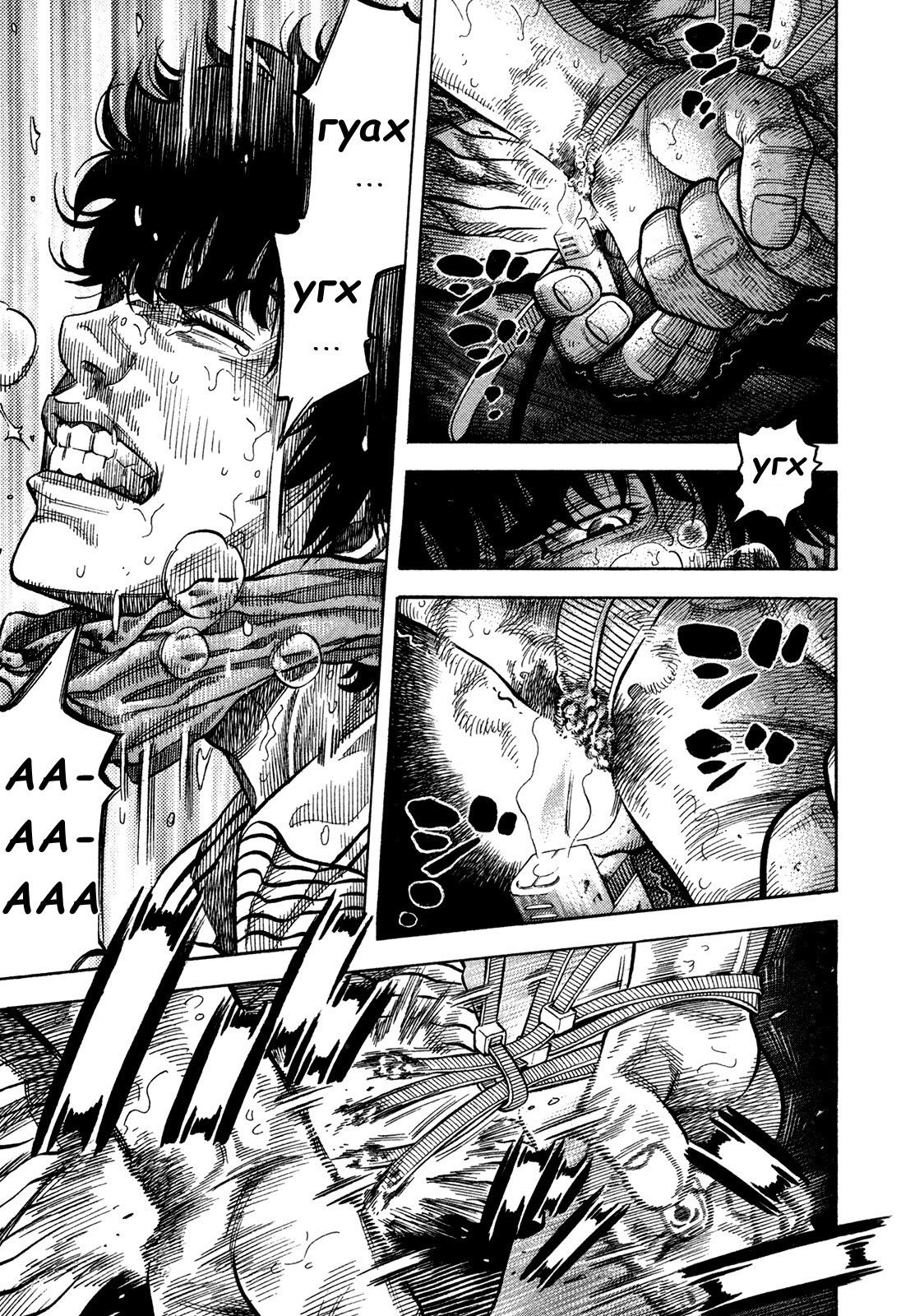 Манга Монтаж - Глава 60 Страница 1