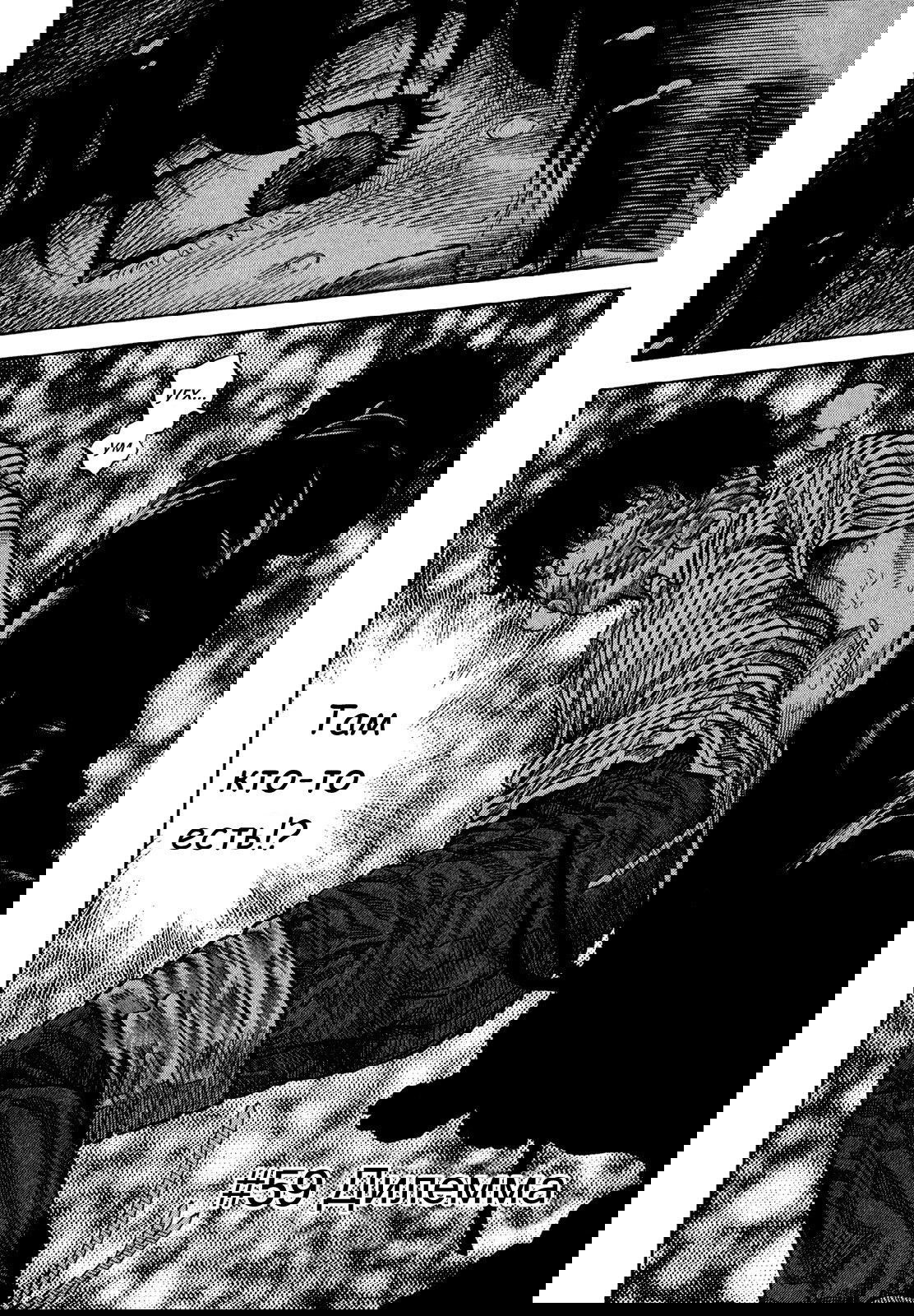 Манга Монтаж - Глава 59 Страница 5