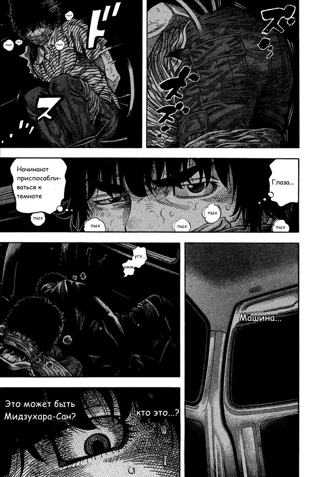 Манга Монтаж - Глава 59 Страница 10