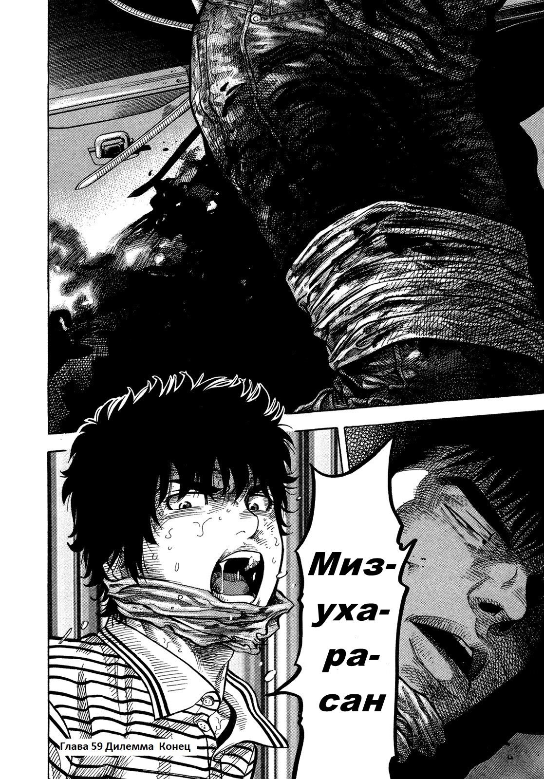Манга Монтаж - Глава 59 Страница 21