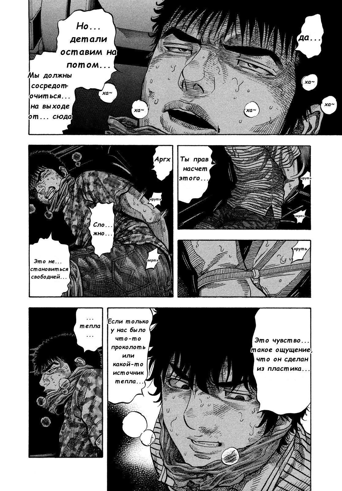 Манга Монтаж - Глава 59 Страница 15