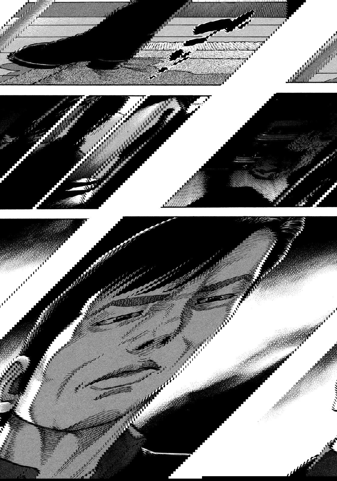 Манга Монтаж - Глава 59 Страница 8