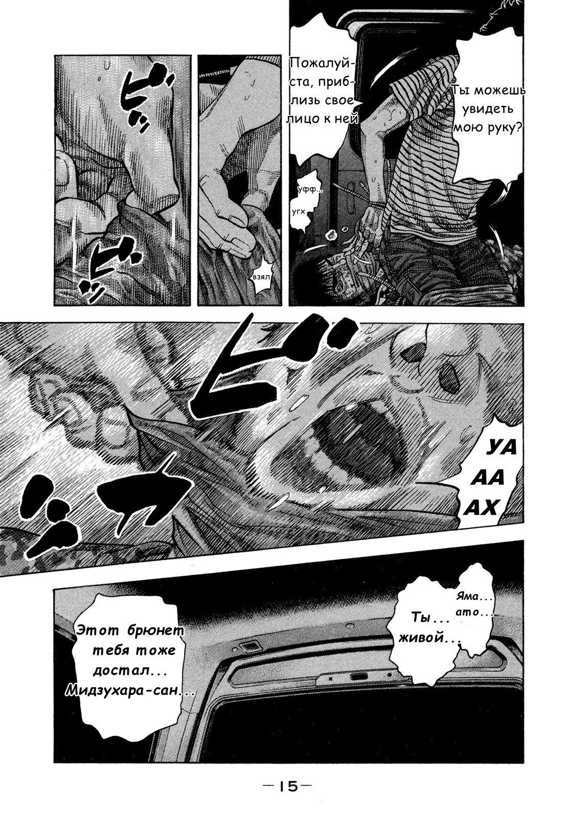 Манга Монтаж - Глава 59 Страница 14