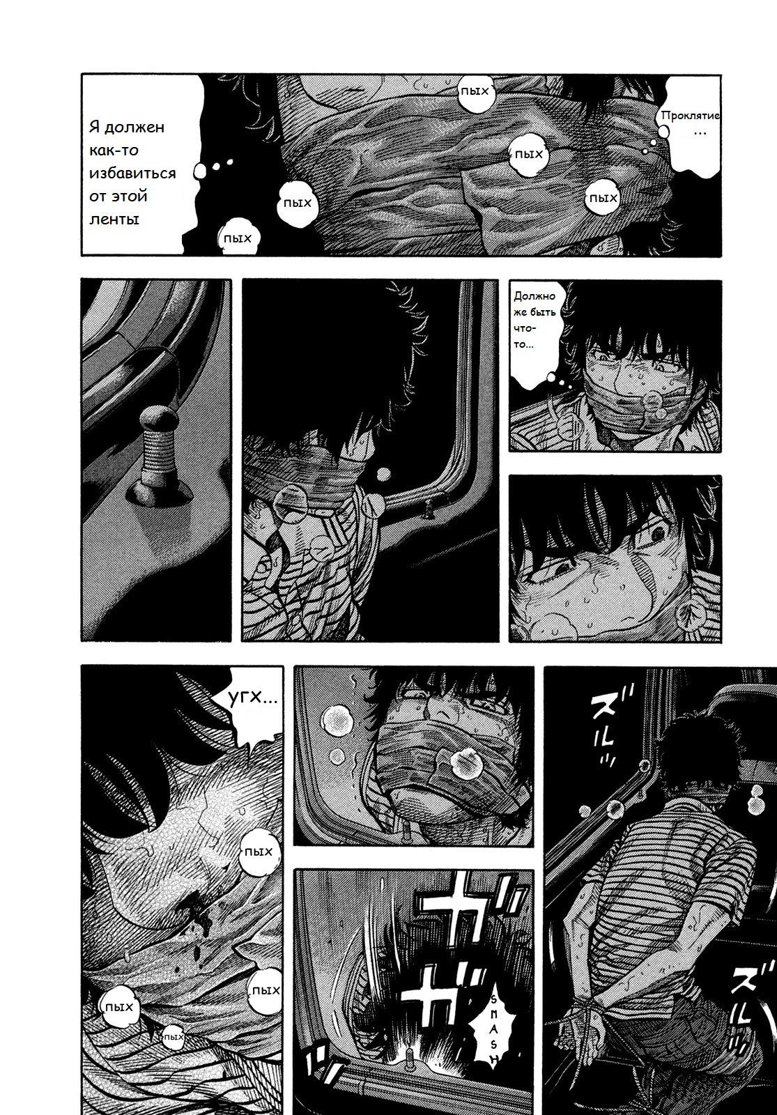 Манга Монтаж - Глава 59 Страница 11