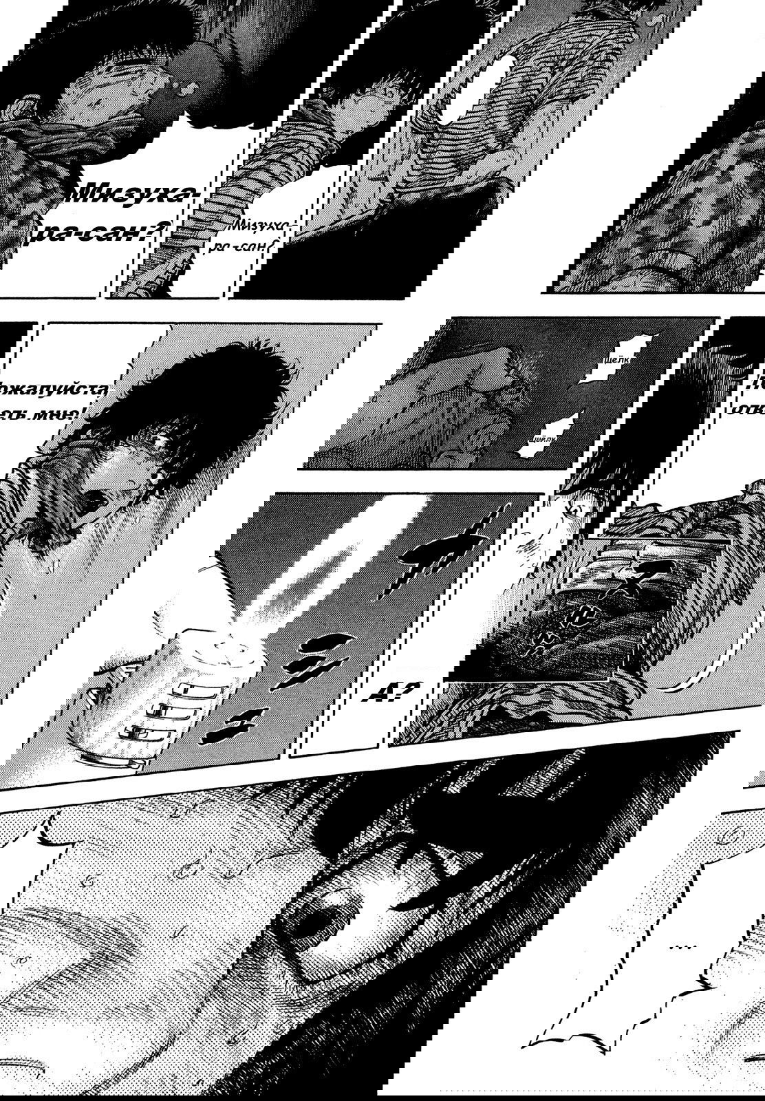 Манга Монтаж - Глава 59 Страница 20