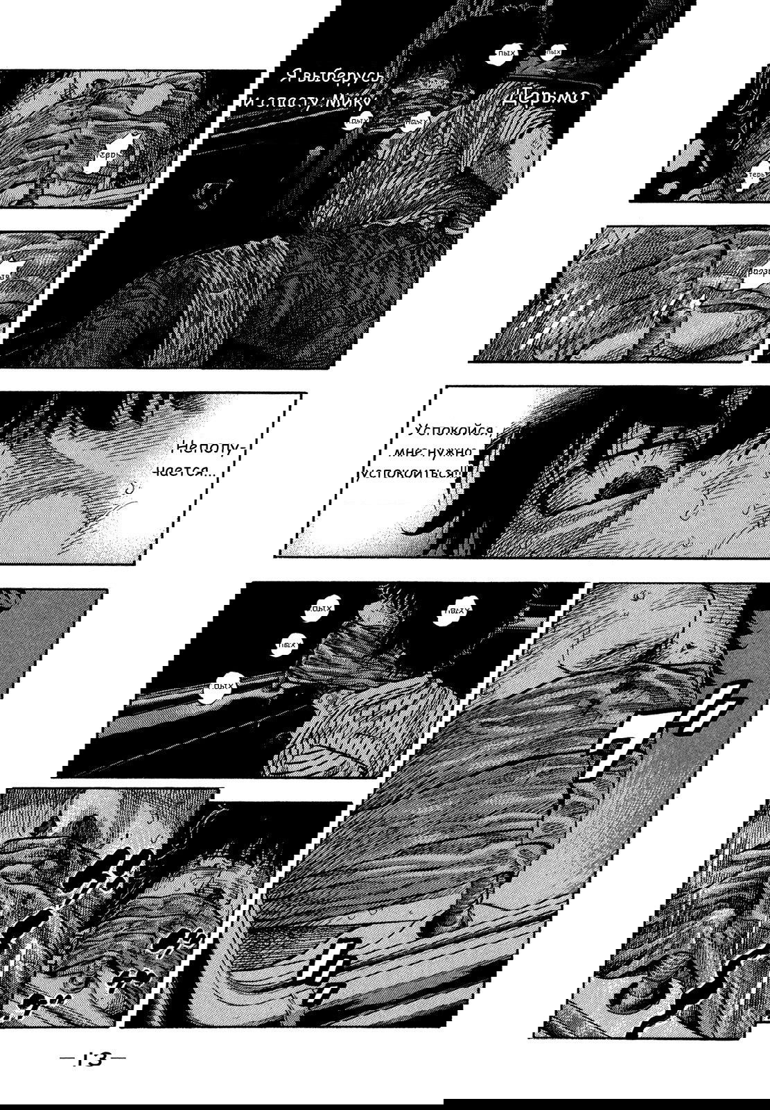 Манга Монтаж - Глава 59 Страница 12