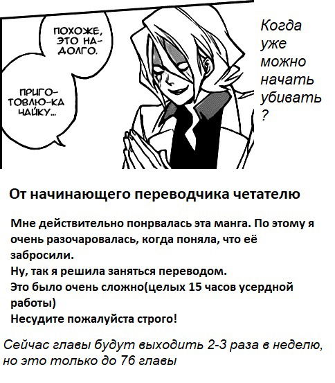 Манга Монтаж - Глава 59 Страница 1