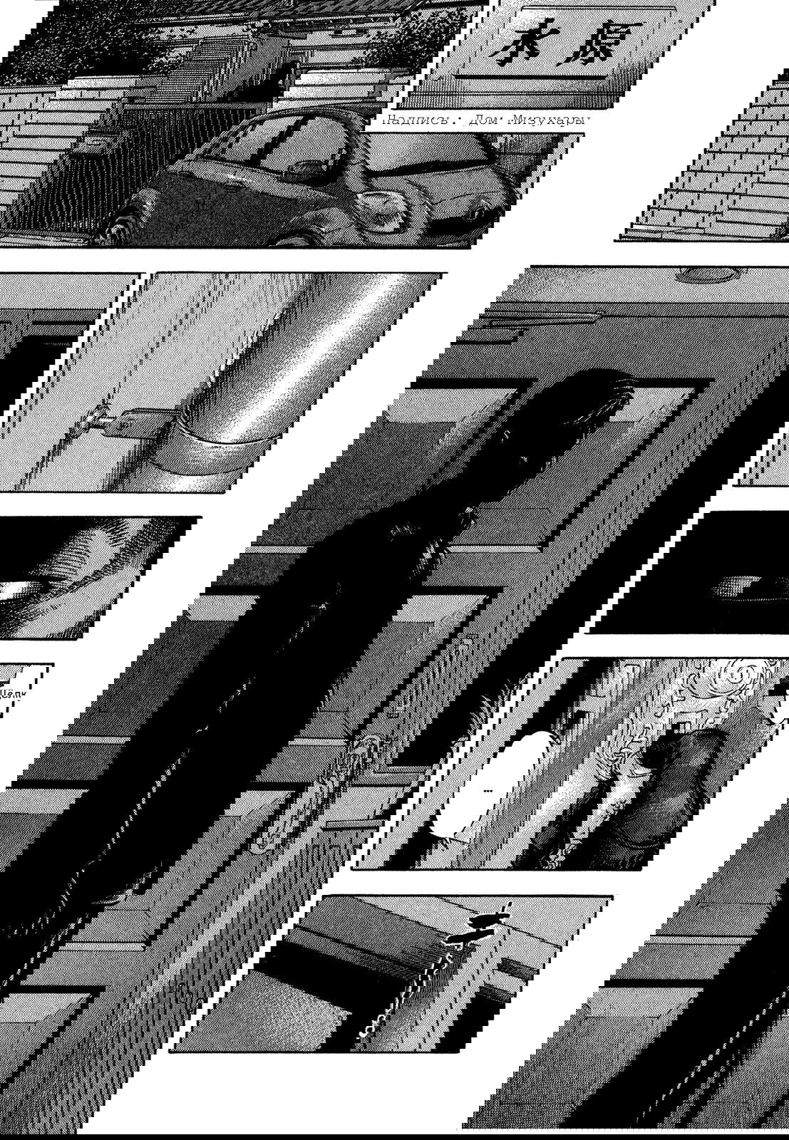 Манга Монтаж - Глава 59 Страница 6