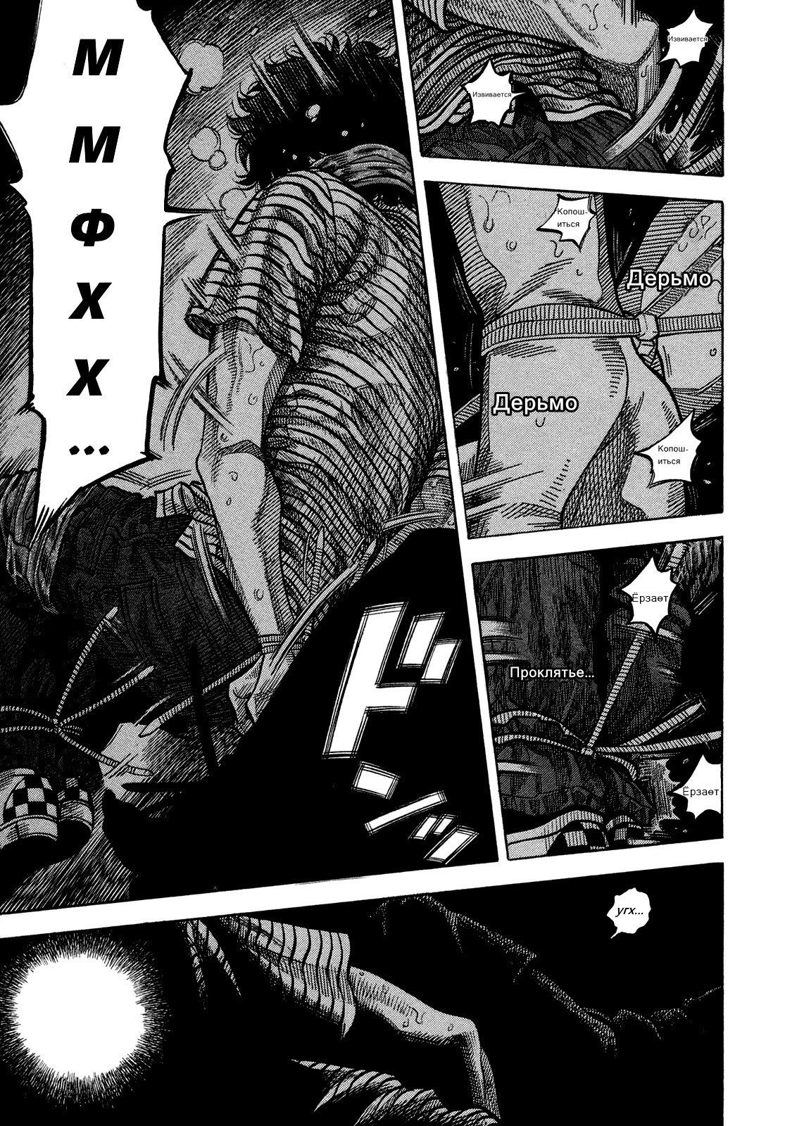 Манга Монтаж - Глава 59 Страница 4