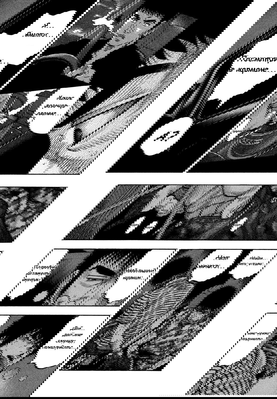 Манга Монтаж - Глава 59 Страница 16