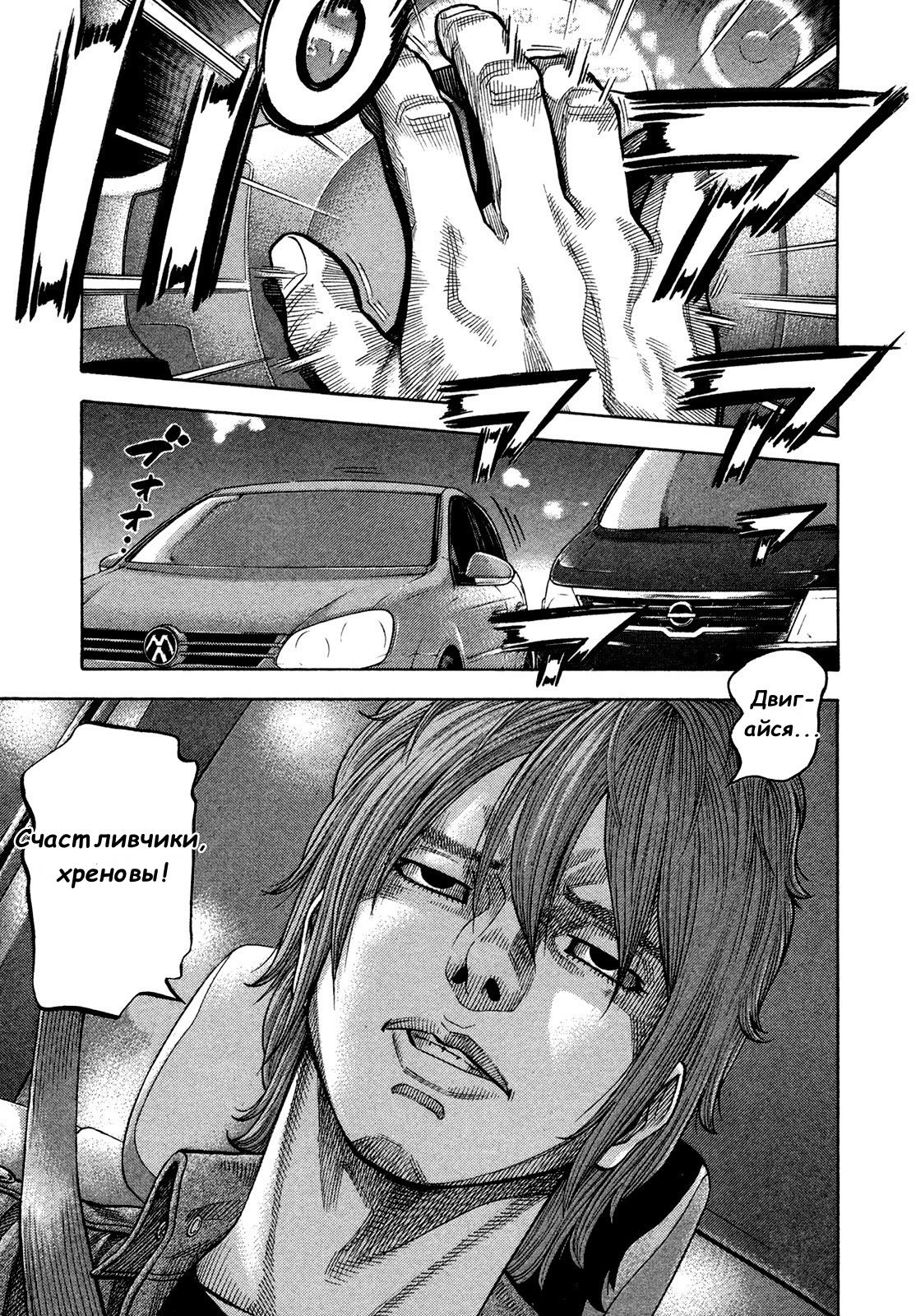 Манга Монтаж - Глава 59 Страница 18