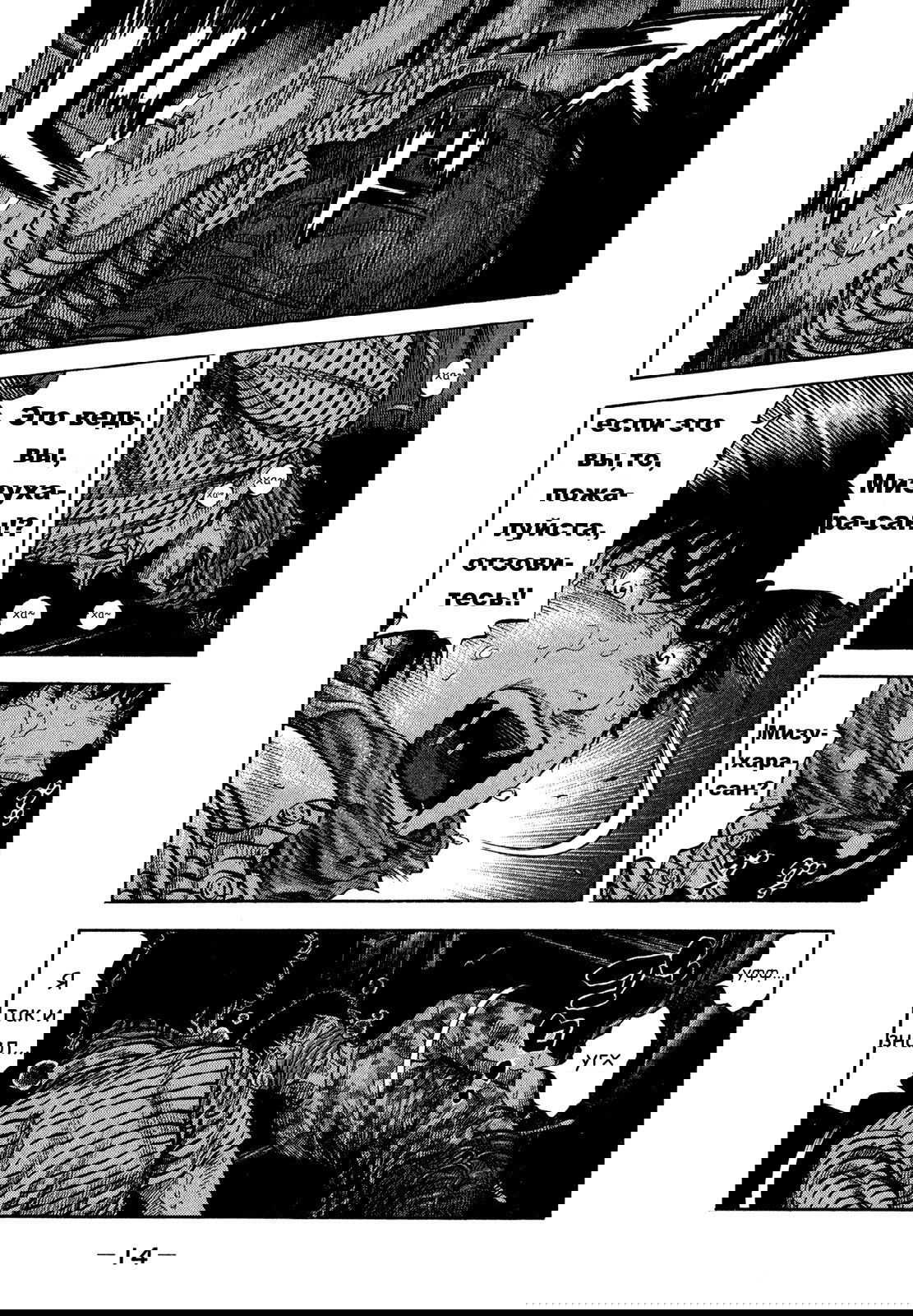 Манга Монтаж - Глава 59 Страница 13