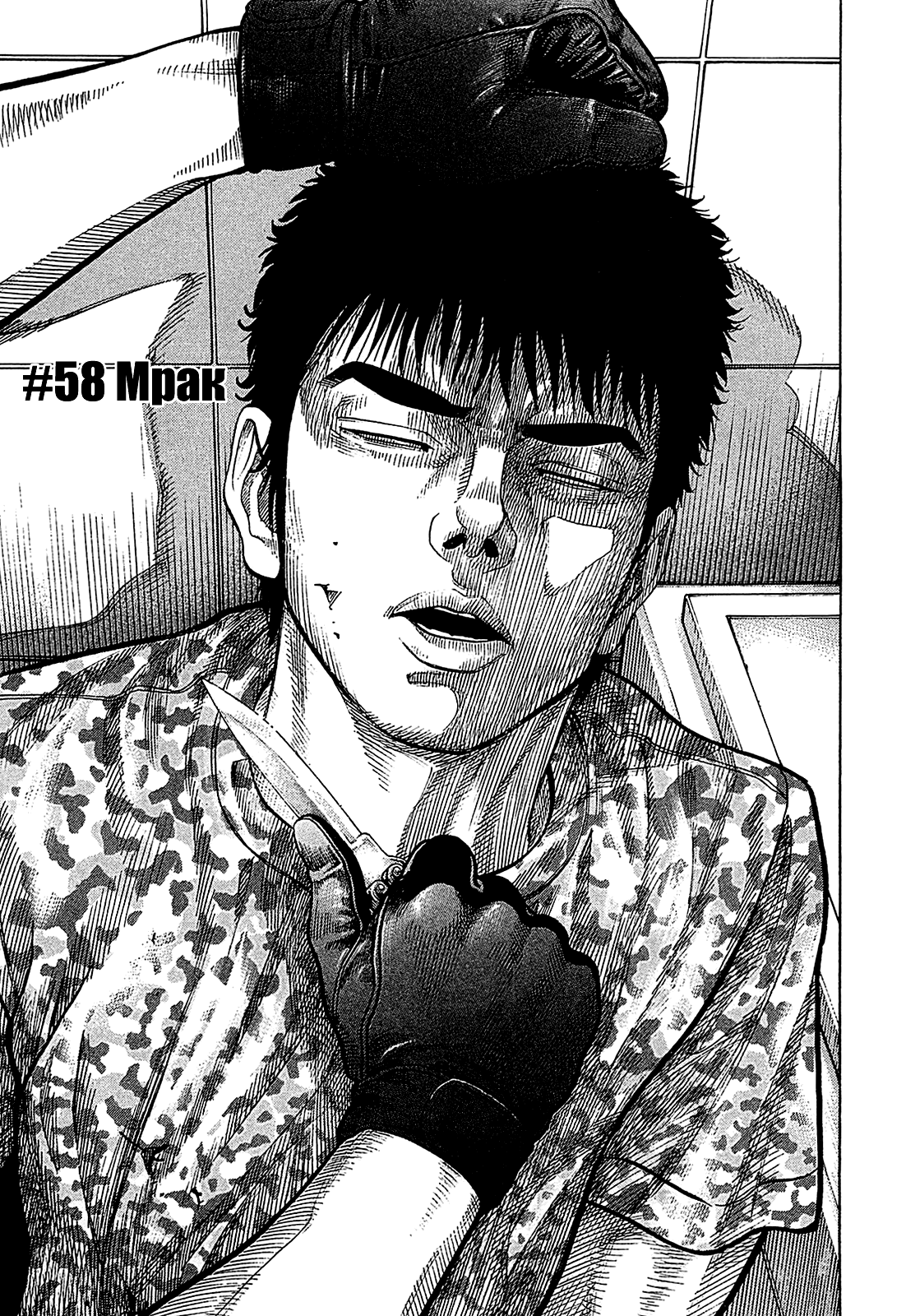 Манга Монтаж - Глава 58 Страница 3