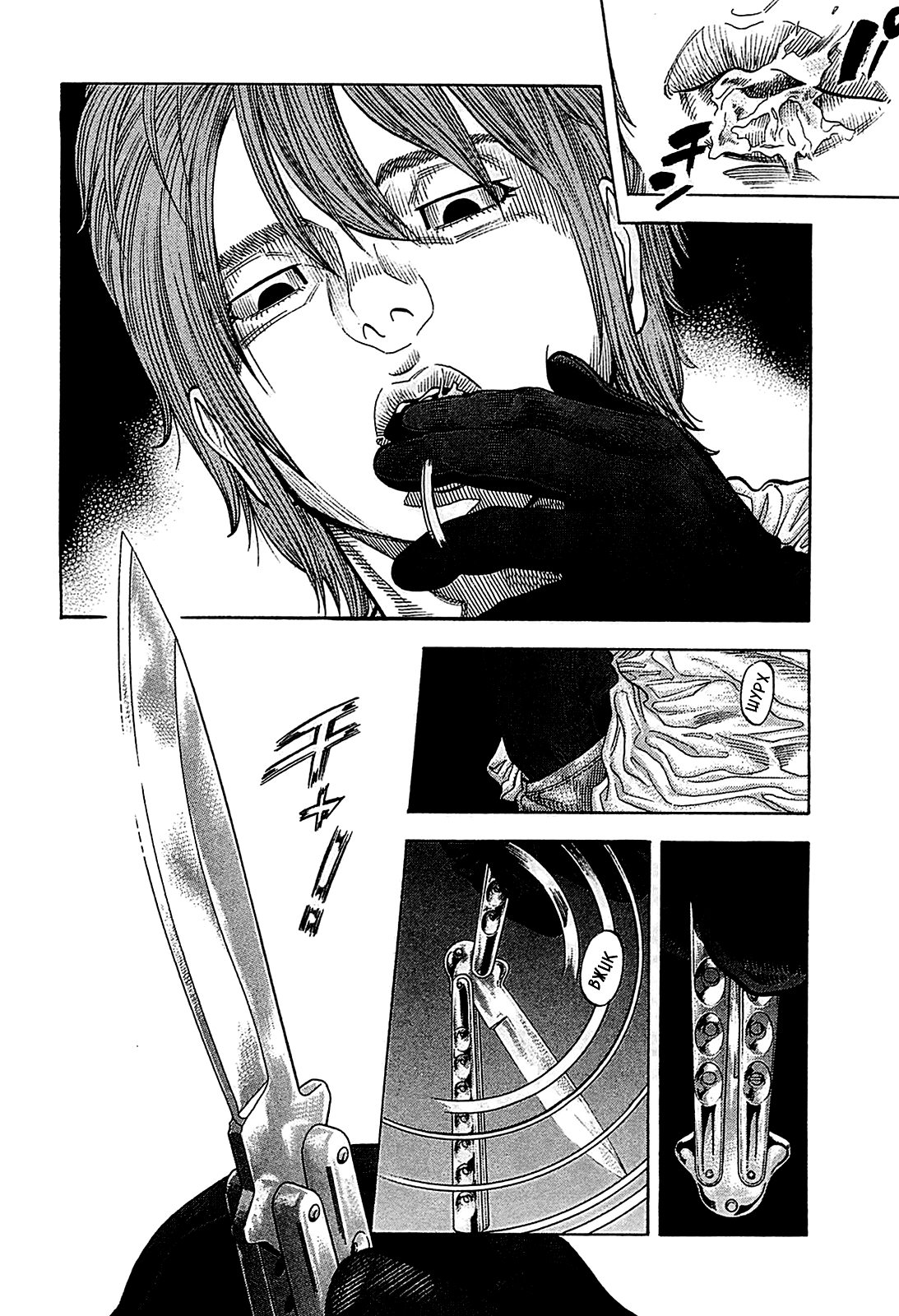 Манга Монтаж - Глава 58 Страница 2