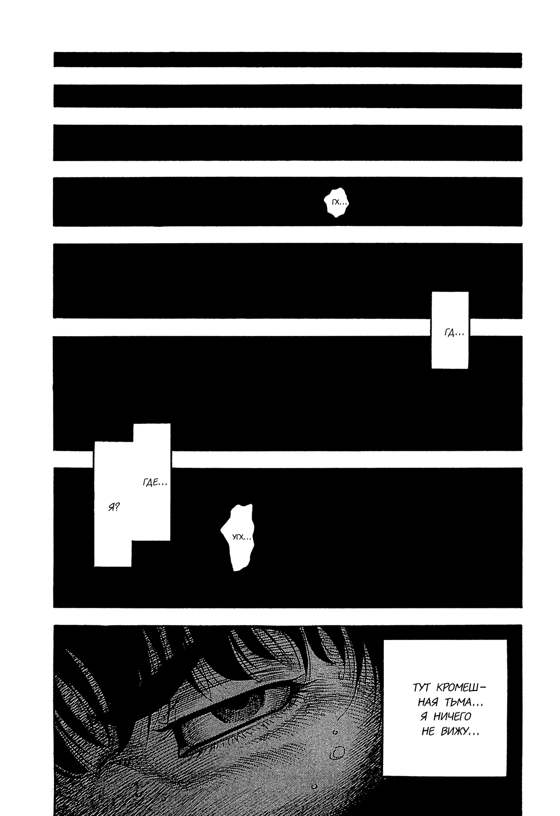 Манга Монтаж - Глава 58 Страница 13