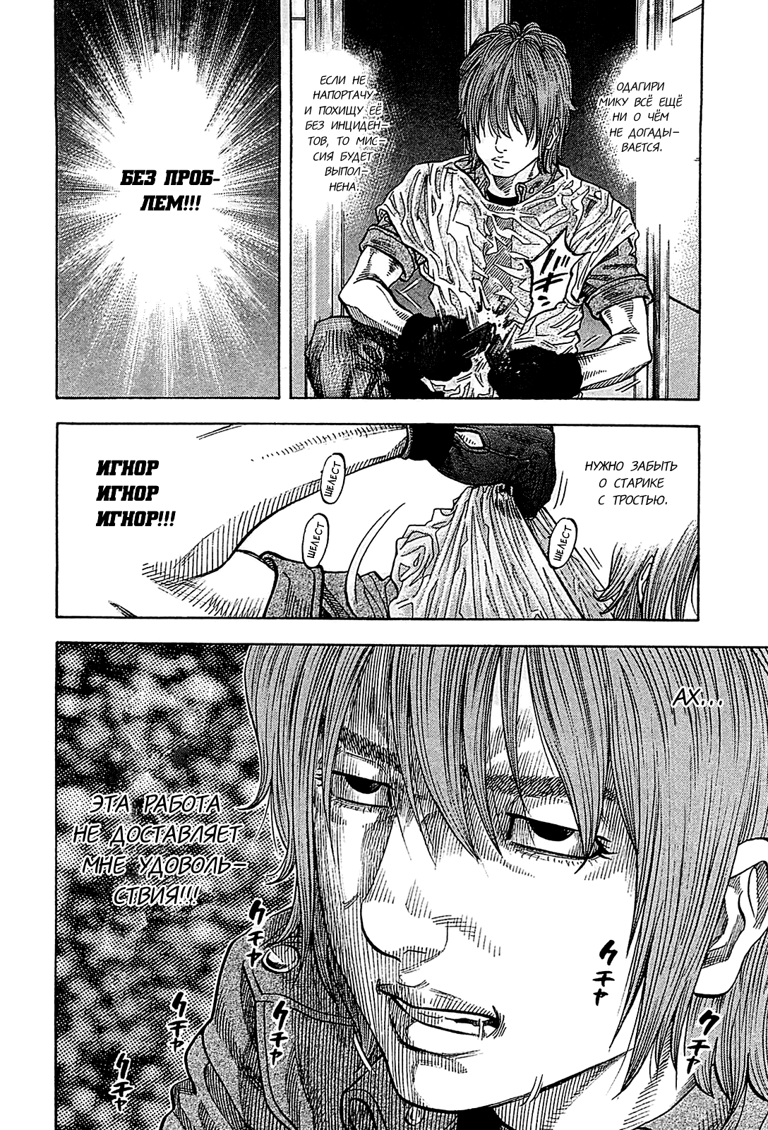 Манга Монтаж - Глава 58 Страница 10