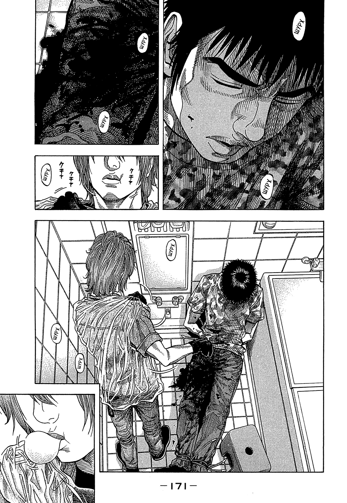 Манга Монтаж - Глава 58 Страница 1