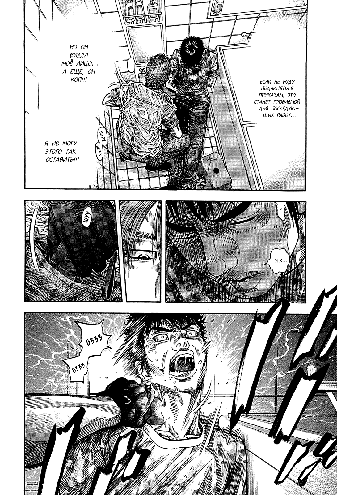 Манга Монтаж - Глава 58 Страница 8