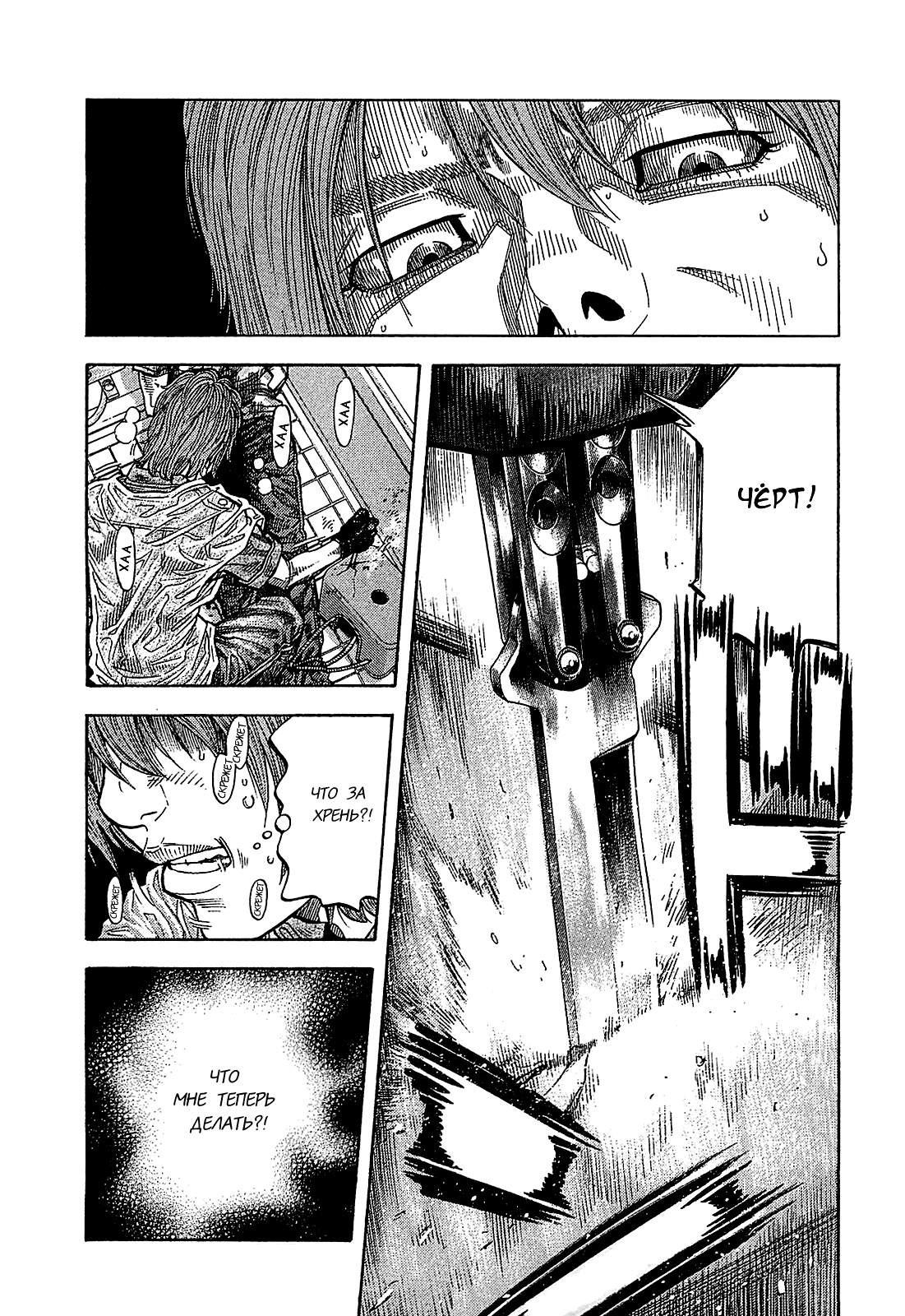 Манга Монтаж - Глава 58 Страница 7