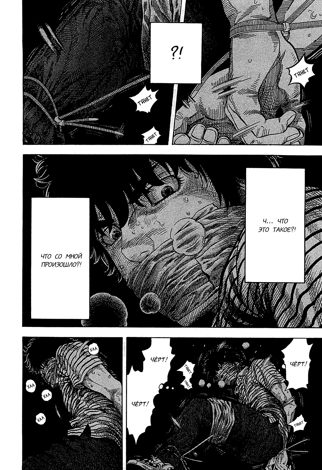 Манга Монтаж - Глава 58 Страница 14