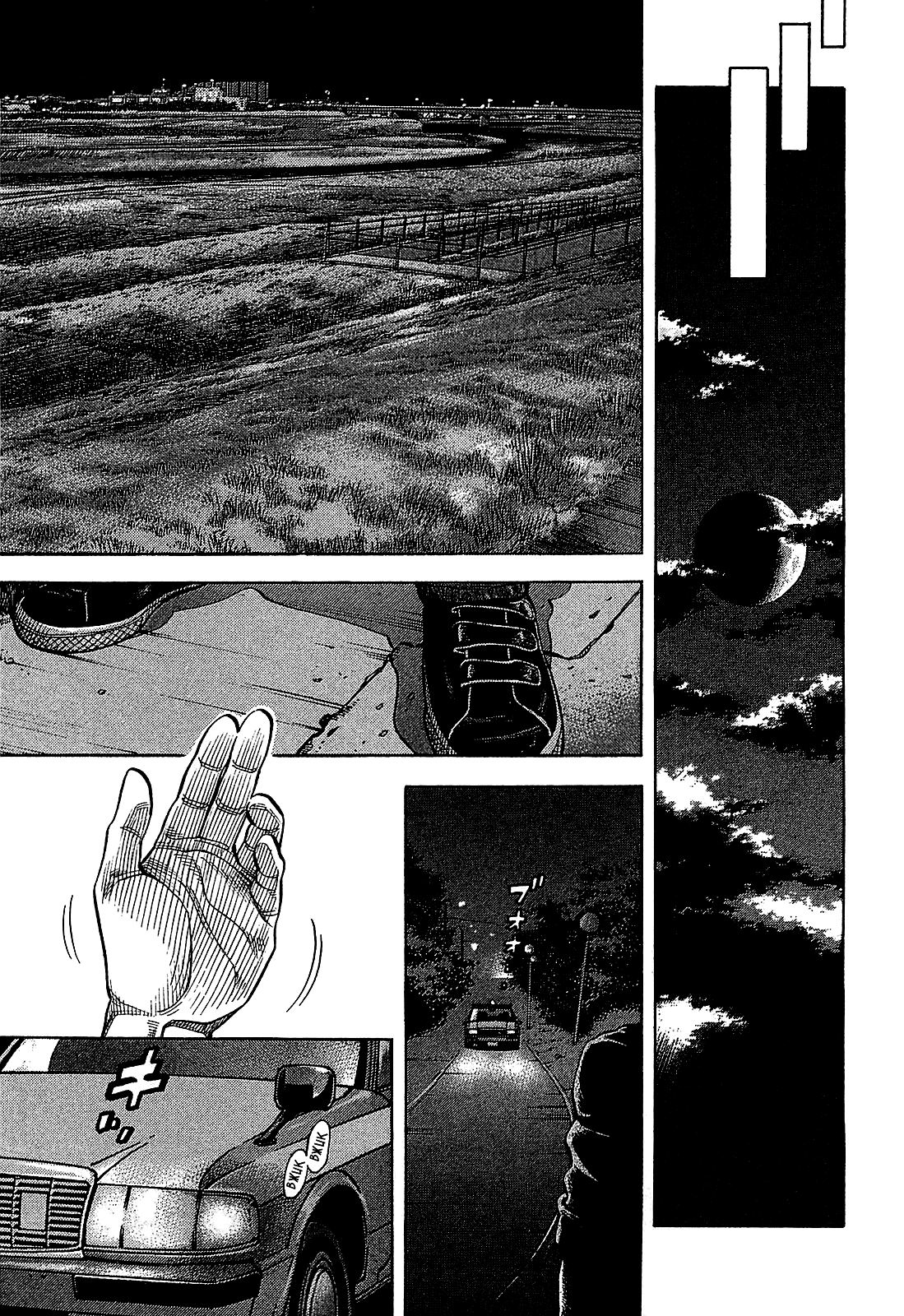 Манга Монтаж - Глава 58 Страница 11