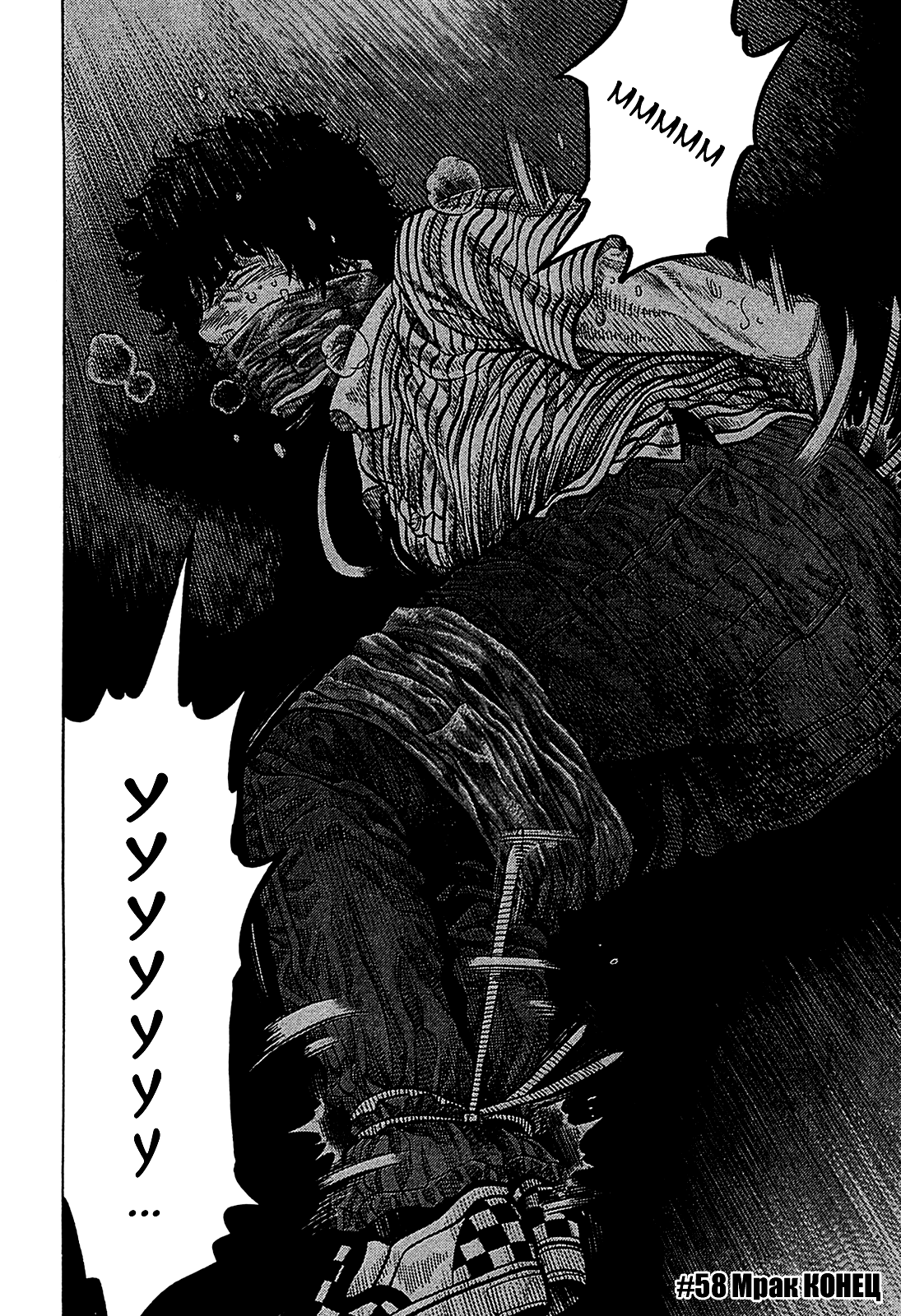 Манга Монтаж - Глава 58 Страница 18