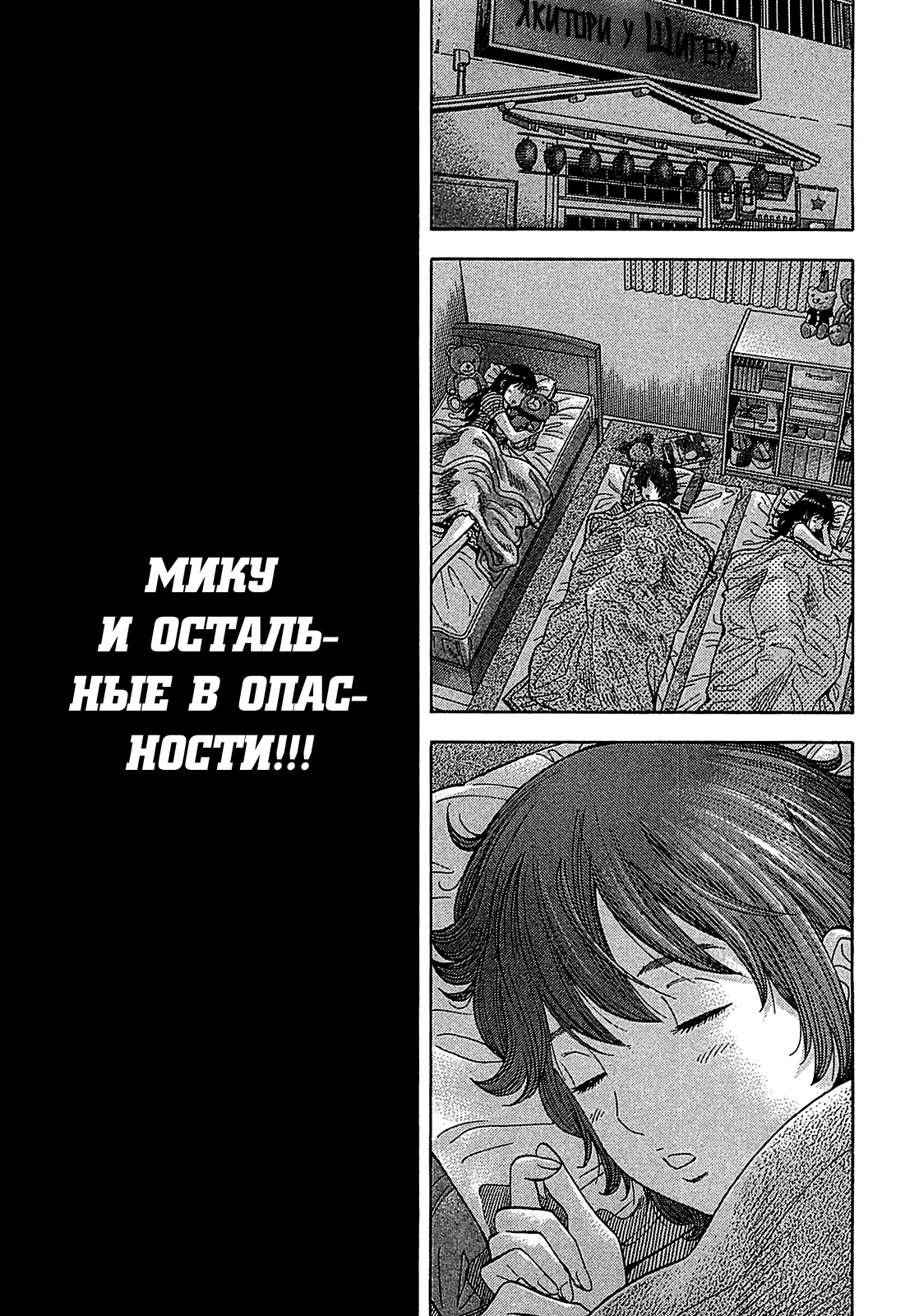 Манга Монтаж - Глава 58 Страница 17