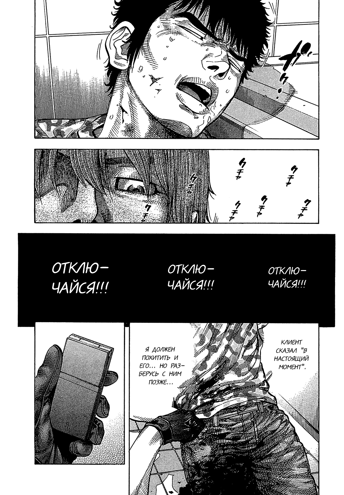 Манга Монтаж - Глава 58 Страница 9