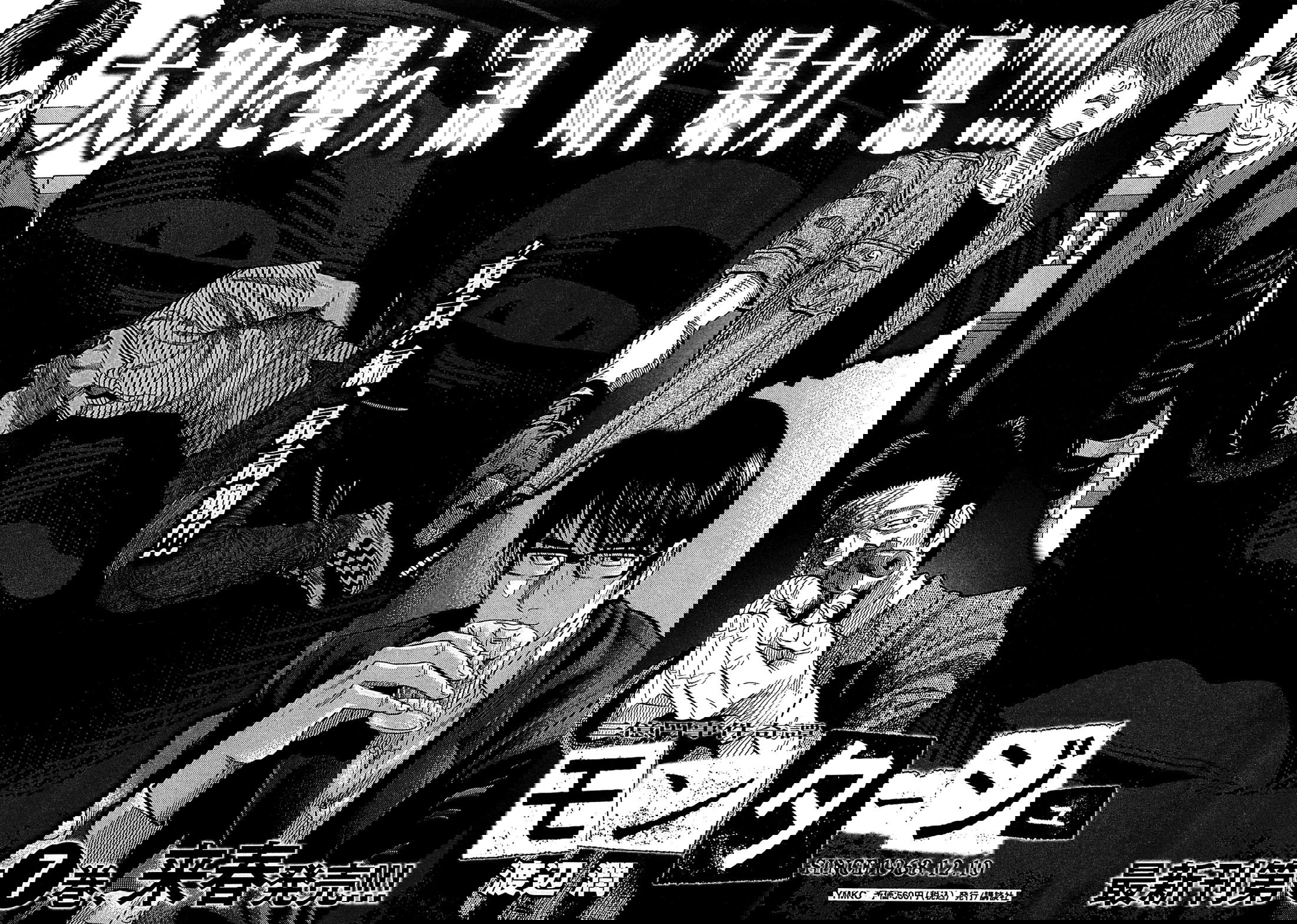 Манга Монтаж - Глава 58 Страница 20