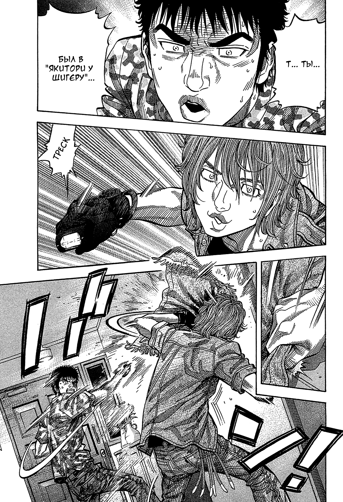 Манга Монтаж - Глава 57 Страница 9