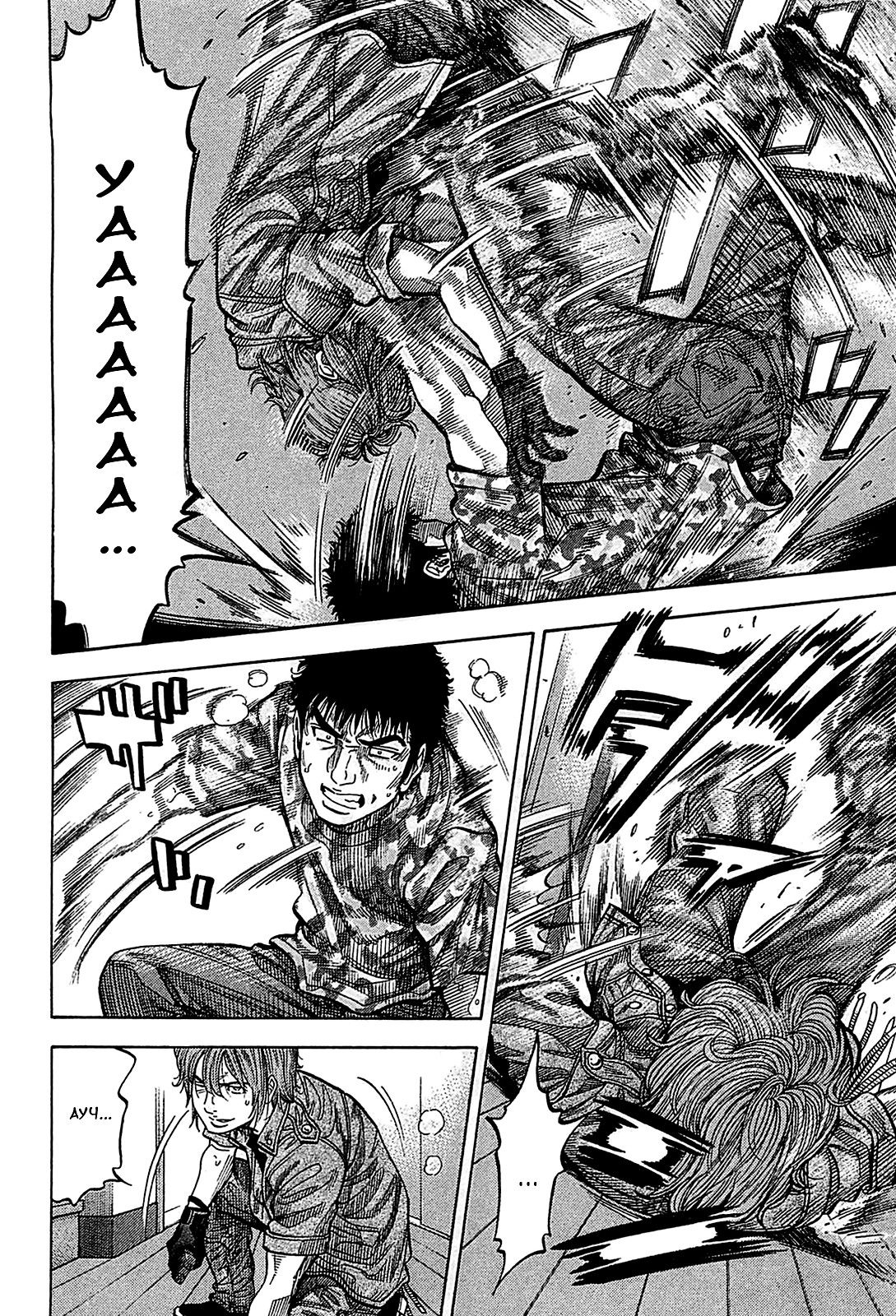 Манга Монтаж - Глава 57 Страница 8