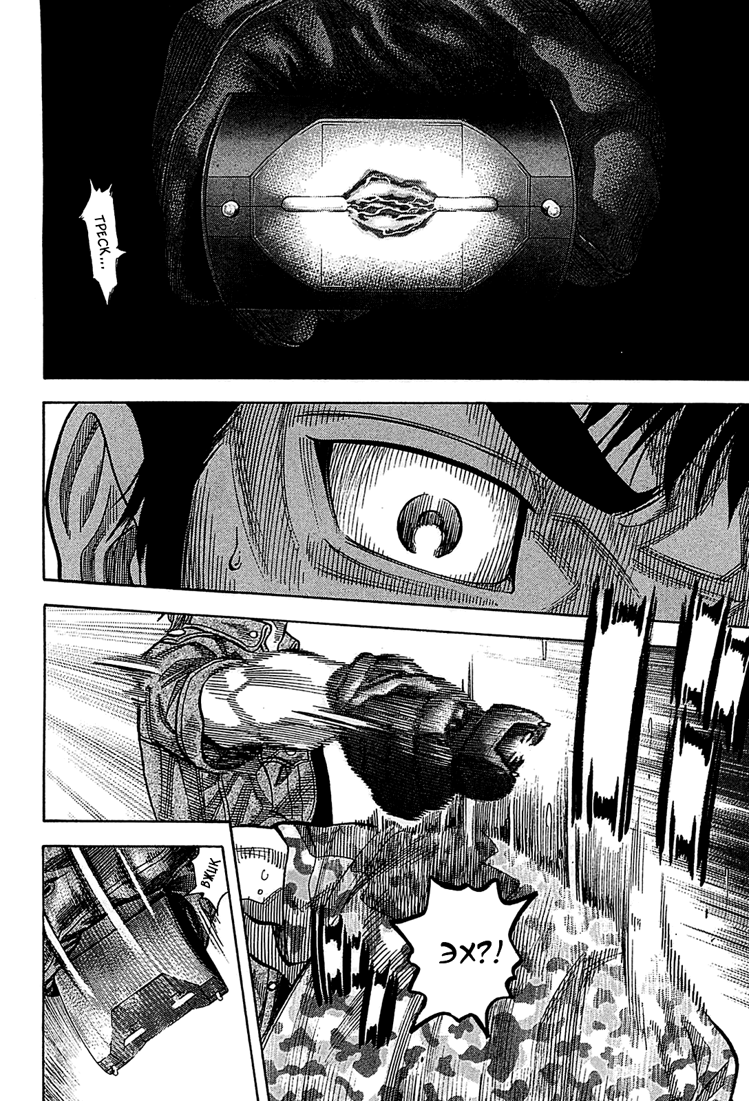 Манга Монтаж - Глава 57 Страница 6