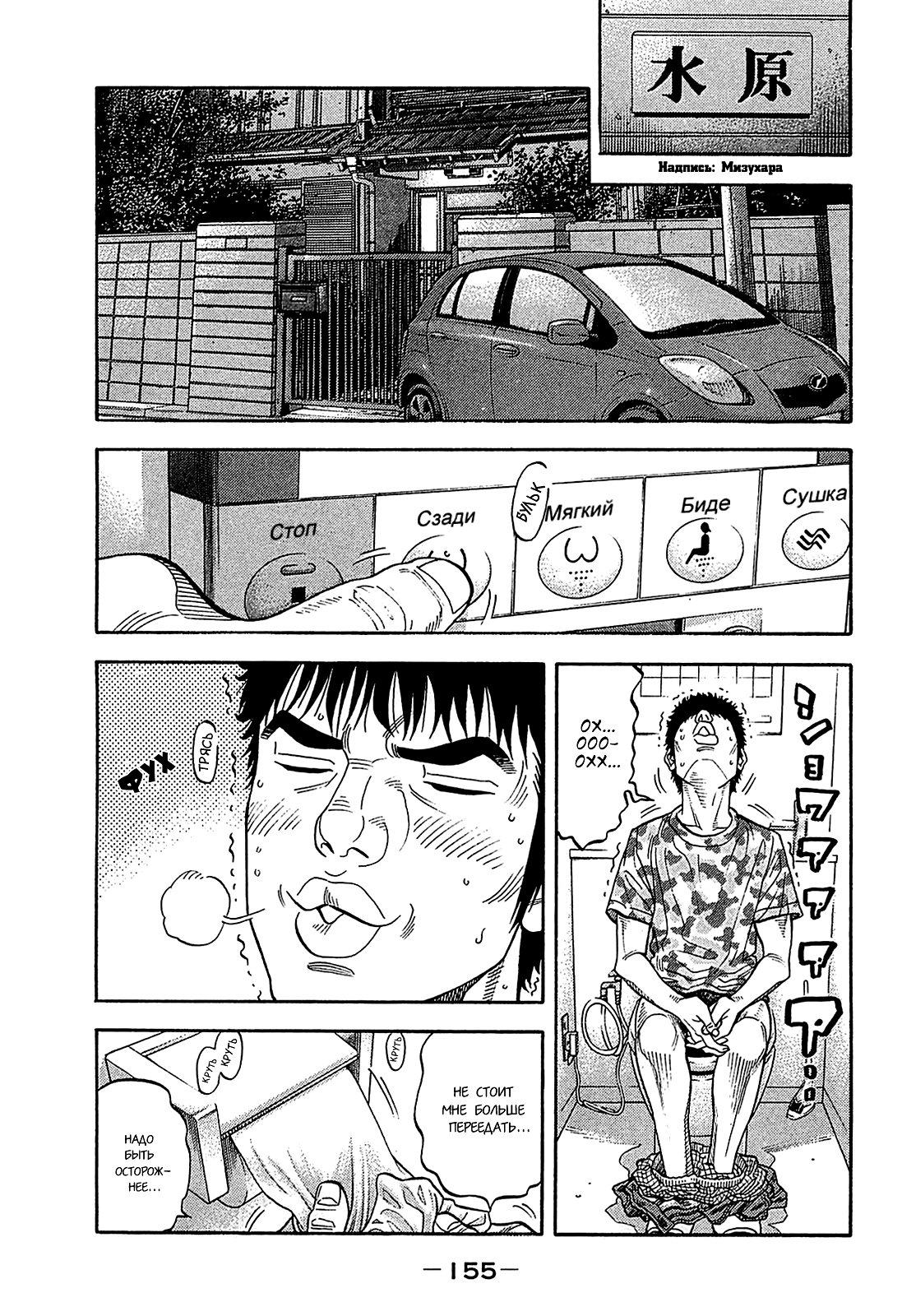 Манга Монтаж - Глава 57 Страница 3