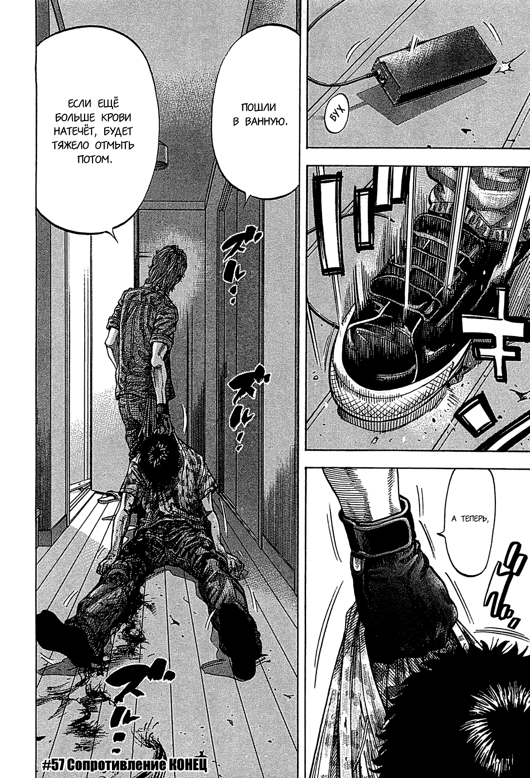Манга Монтаж - Глава 57 Страница 18