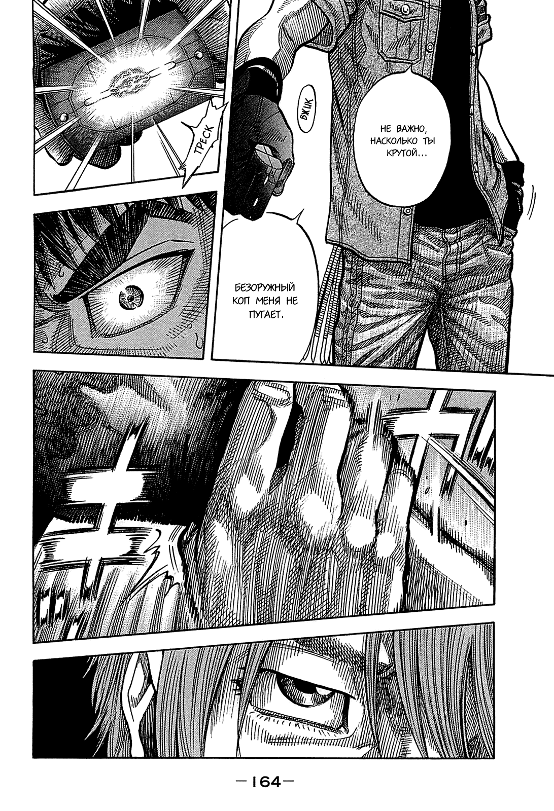 Манга Монтаж - Глава 57 Страница 12