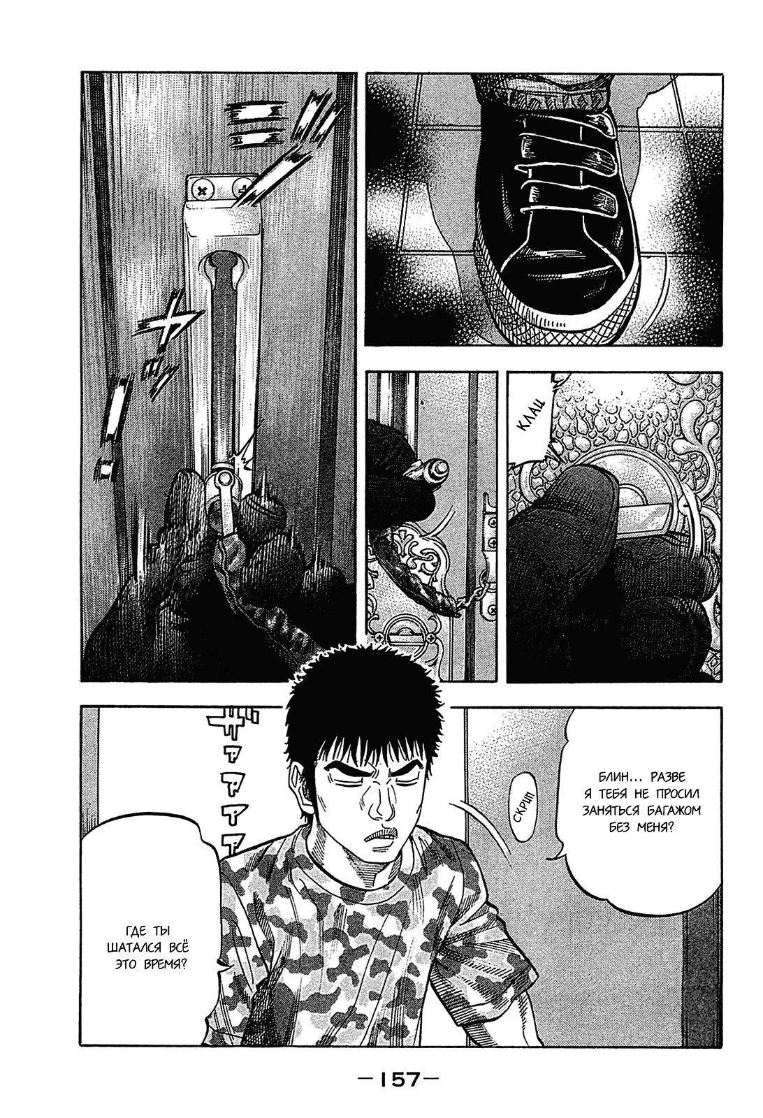 Манга Монтаж - Глава 57 Страница 5