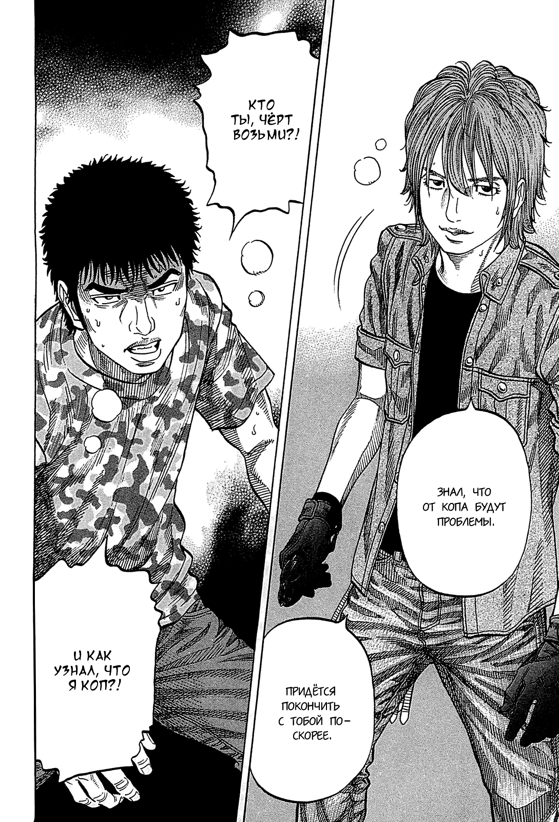 Манга Монтаж - Глава 57 Страница 10