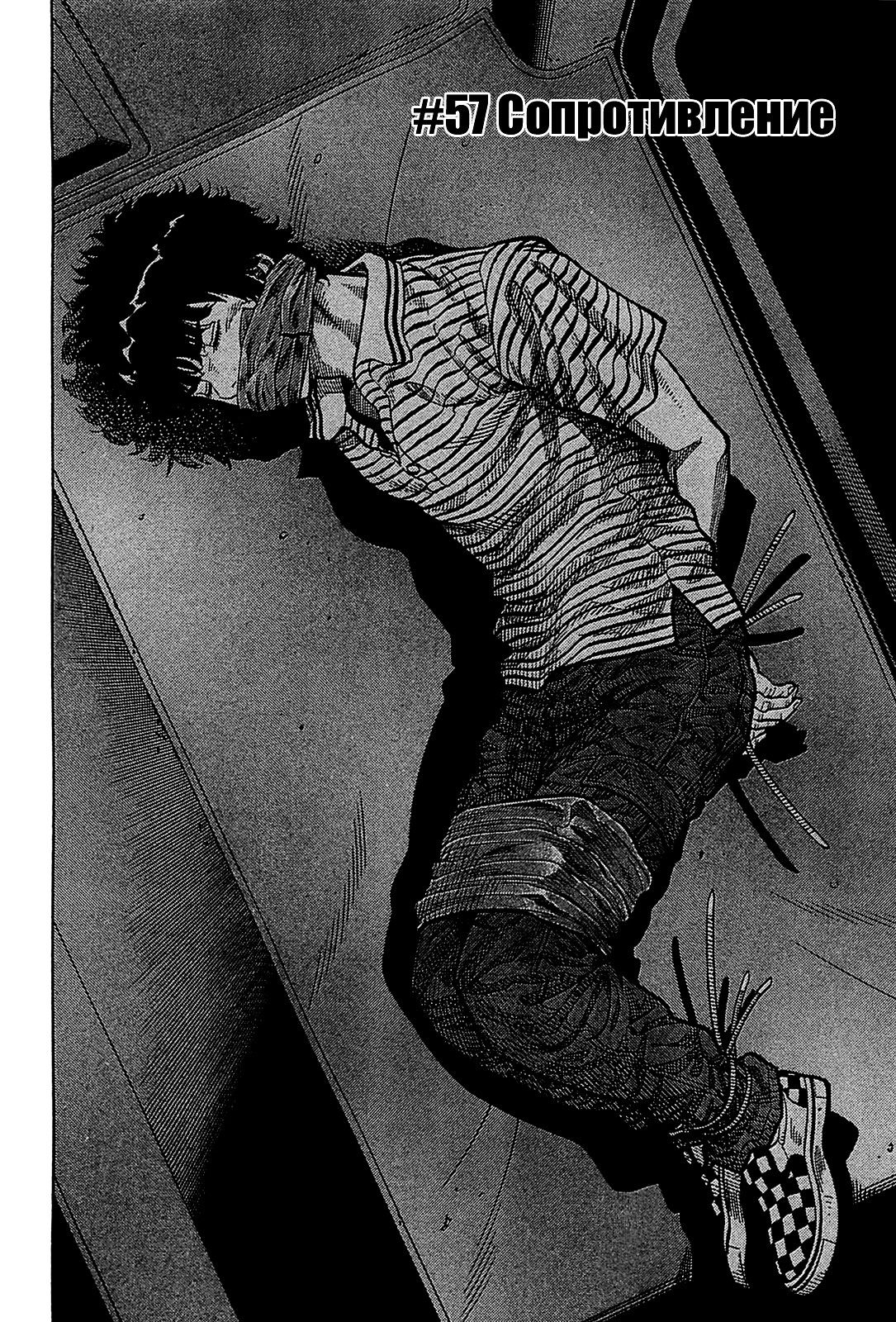 Манга Монтаж - Глава 57 Страница 2