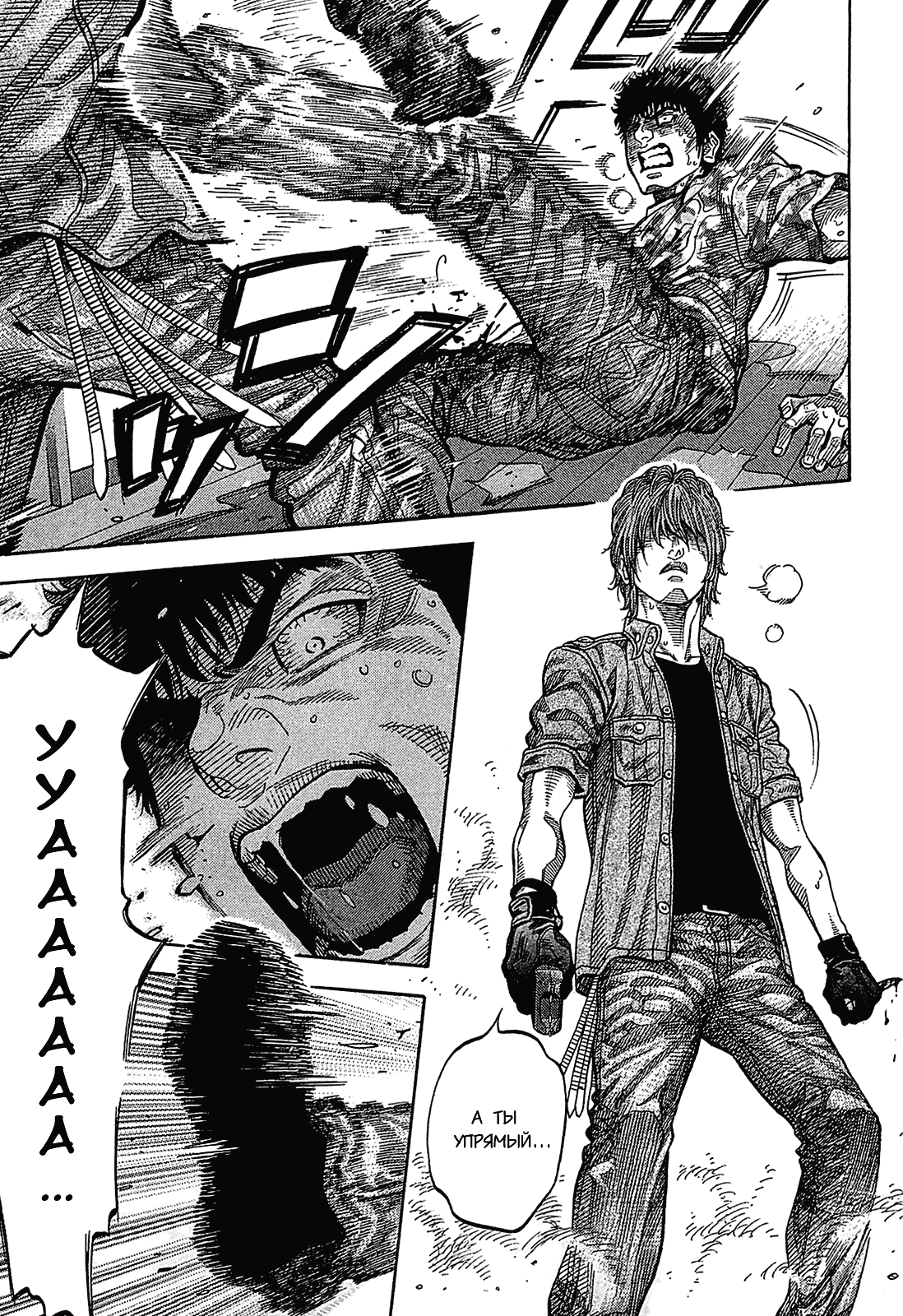 Манга Монтаж - Глава 57 Страница 15