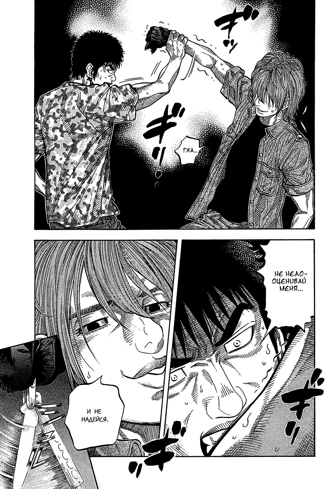 Манга Монтаж - Глава 57 Страница 13