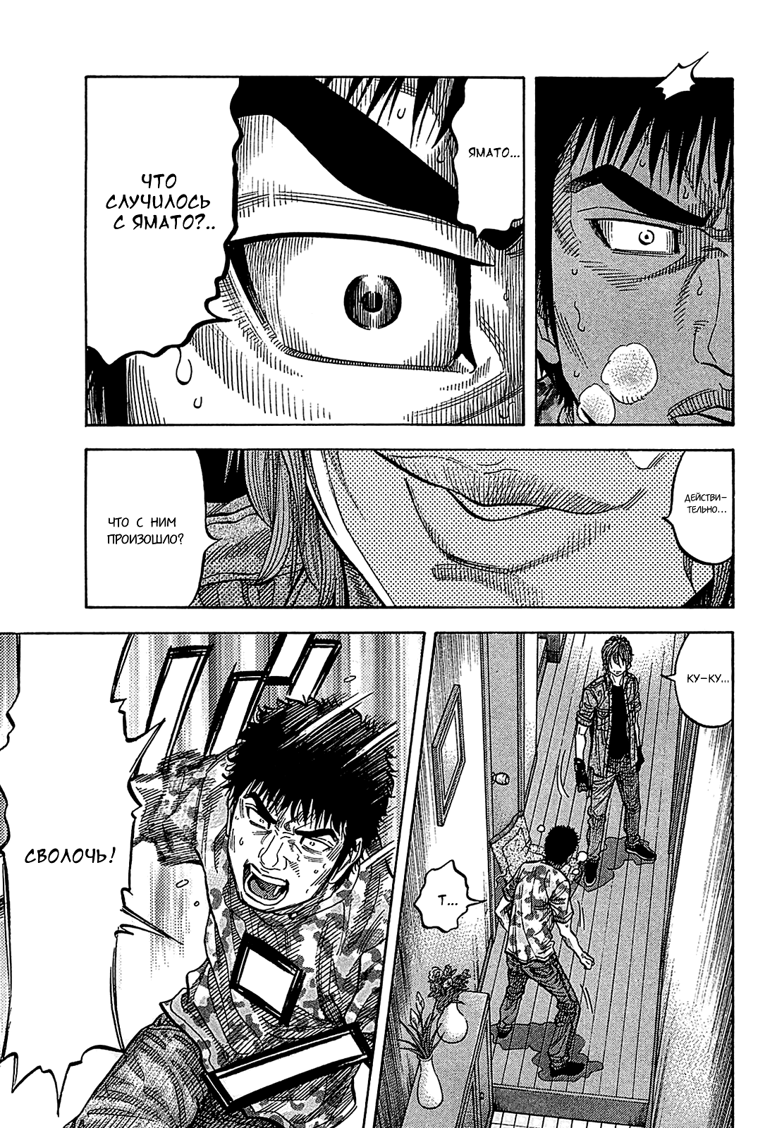 Манга Монтаж - Глава 57 Страница 11