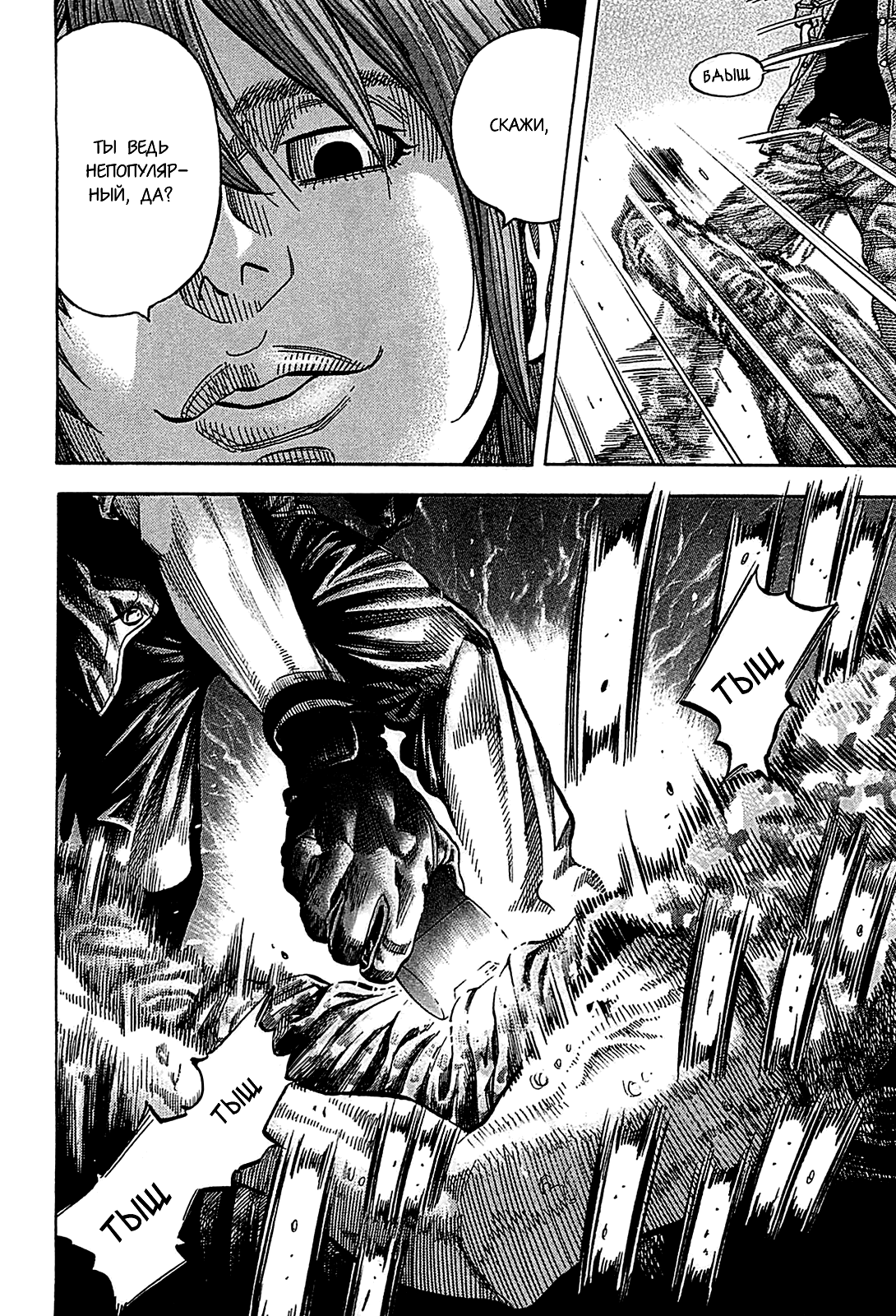 Манга Монтаж - Глава 57 Страница 16