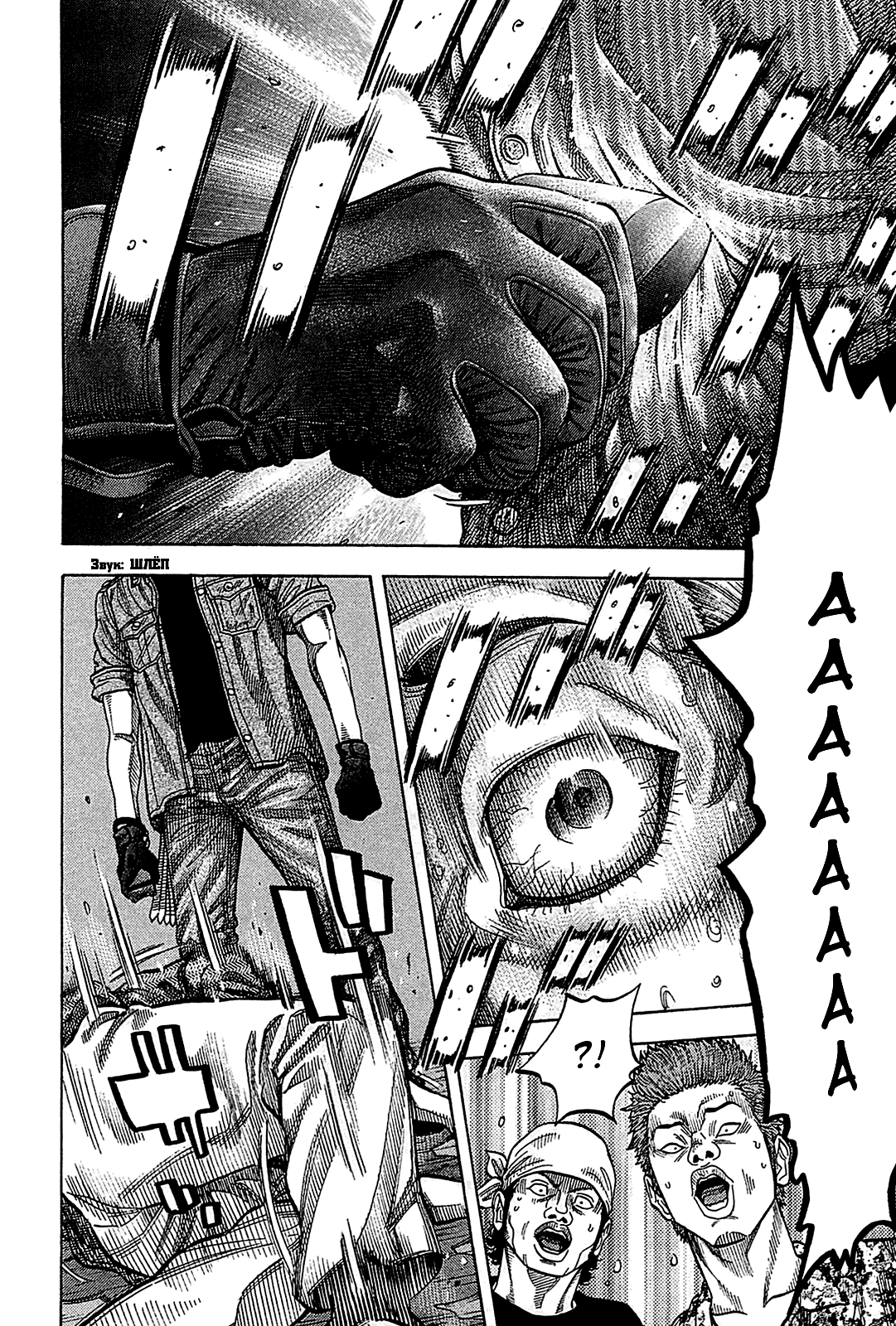 Манга Монтаж - Глава 56 Страница 8