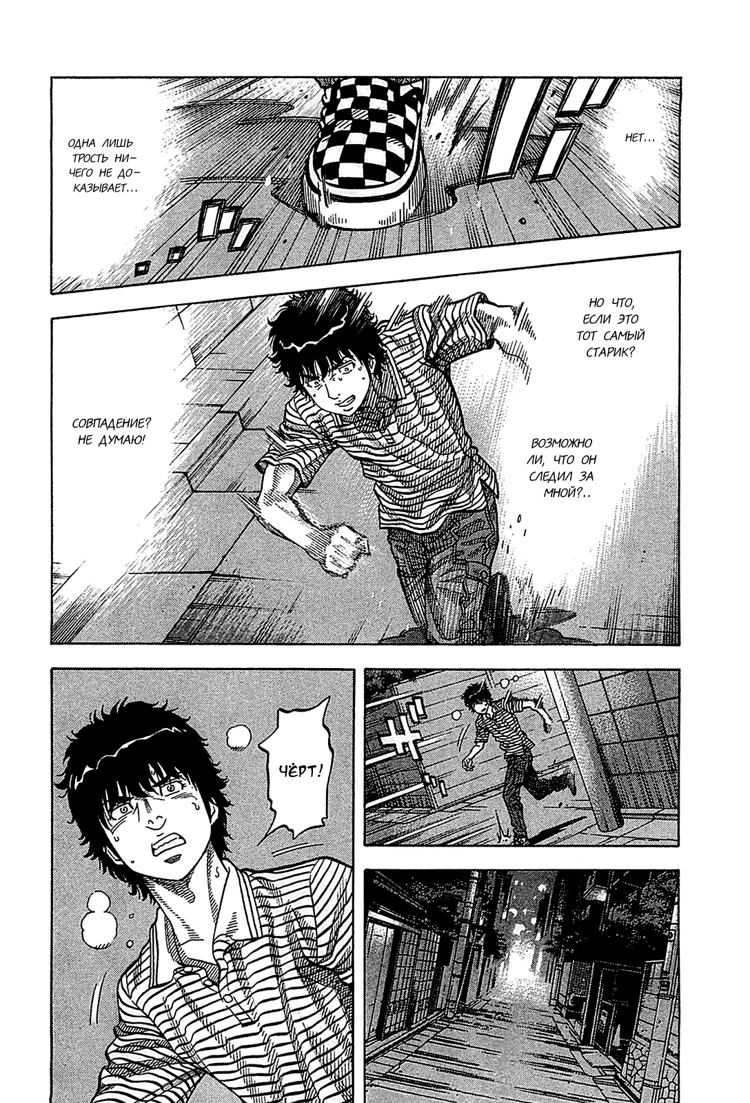 Манга Монтаж - Глава 56 Страница 14