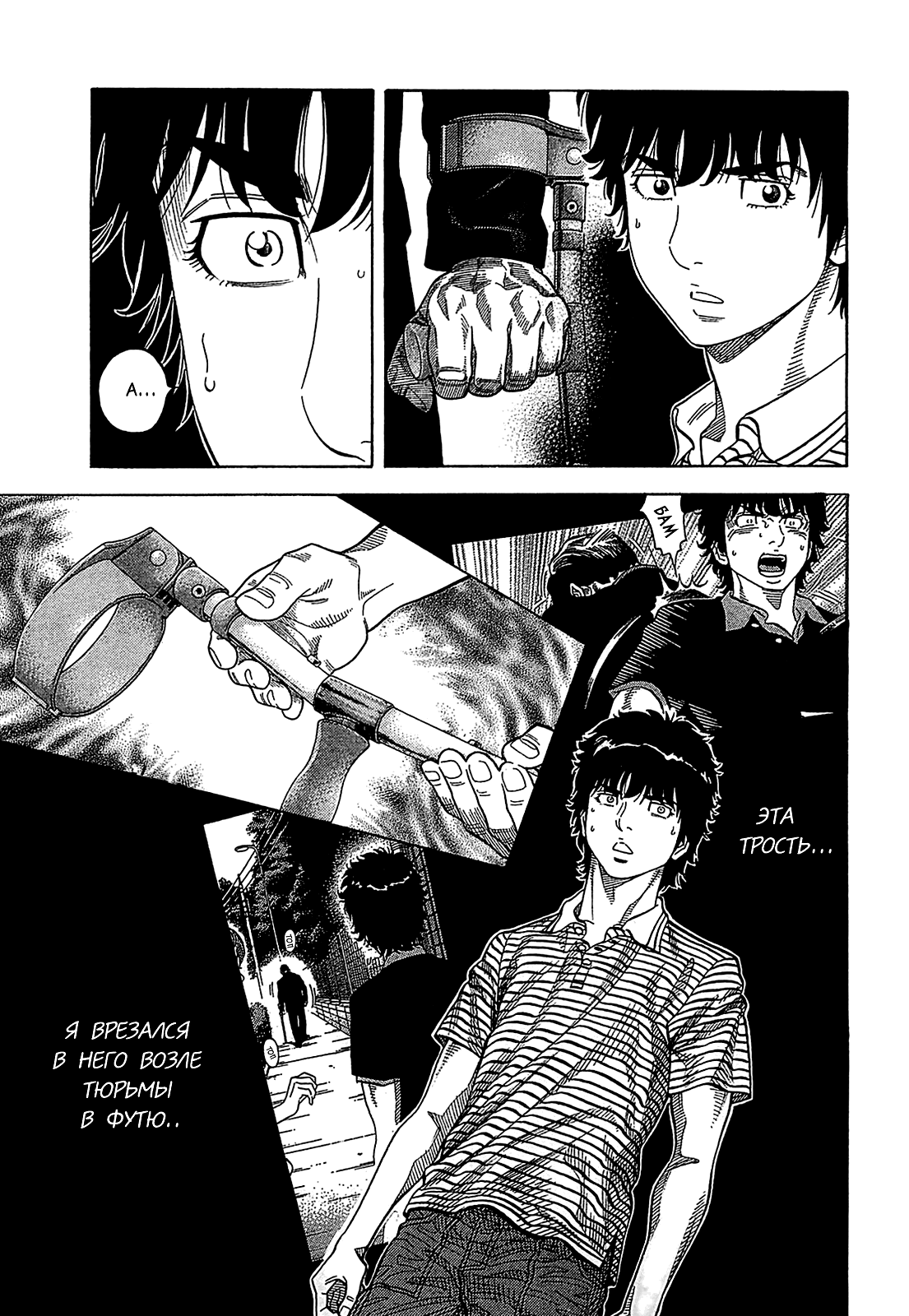 Манга Монтаж - Глава 56 Страница 13