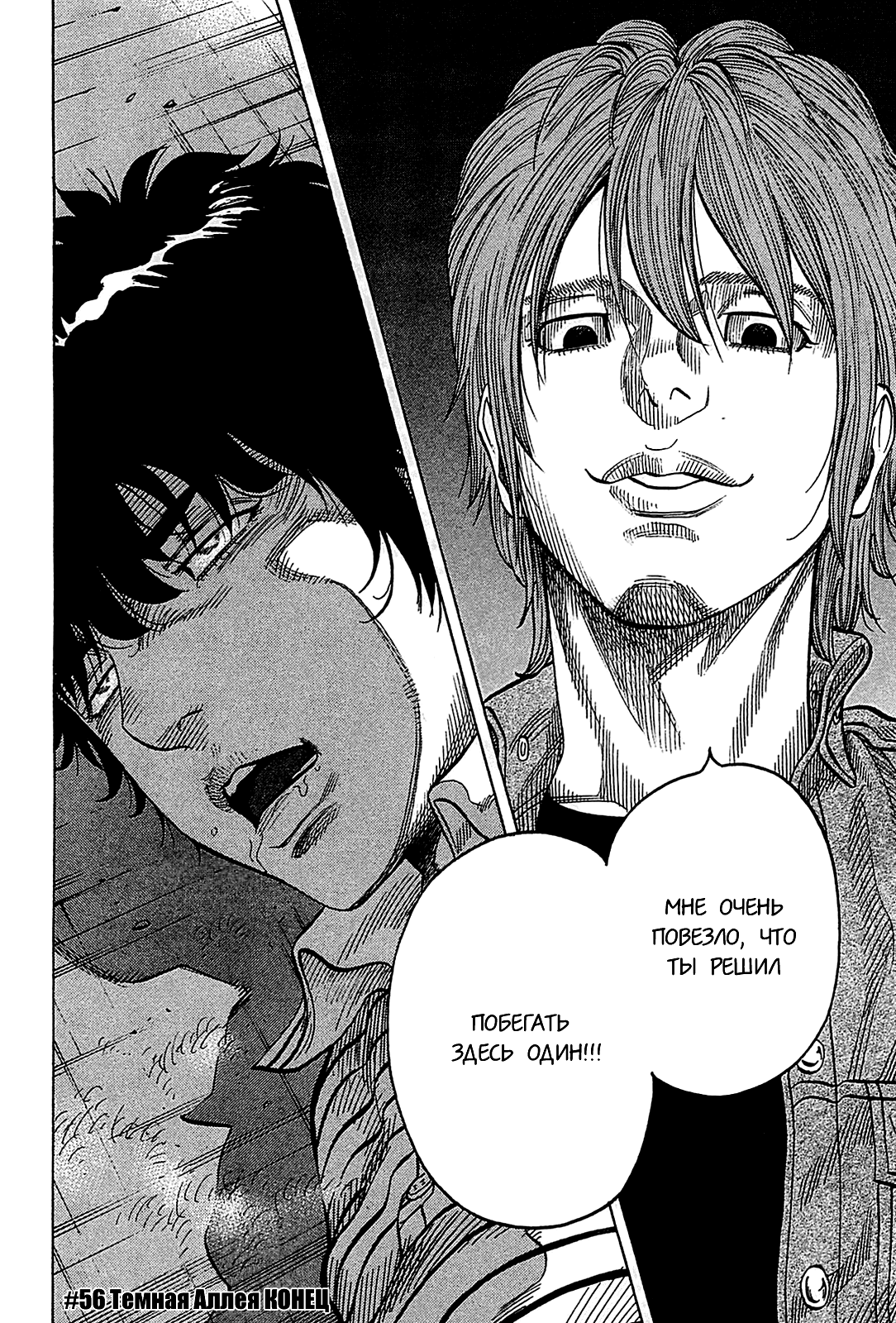 Манга Монтаж - Глава 56 Страница 18