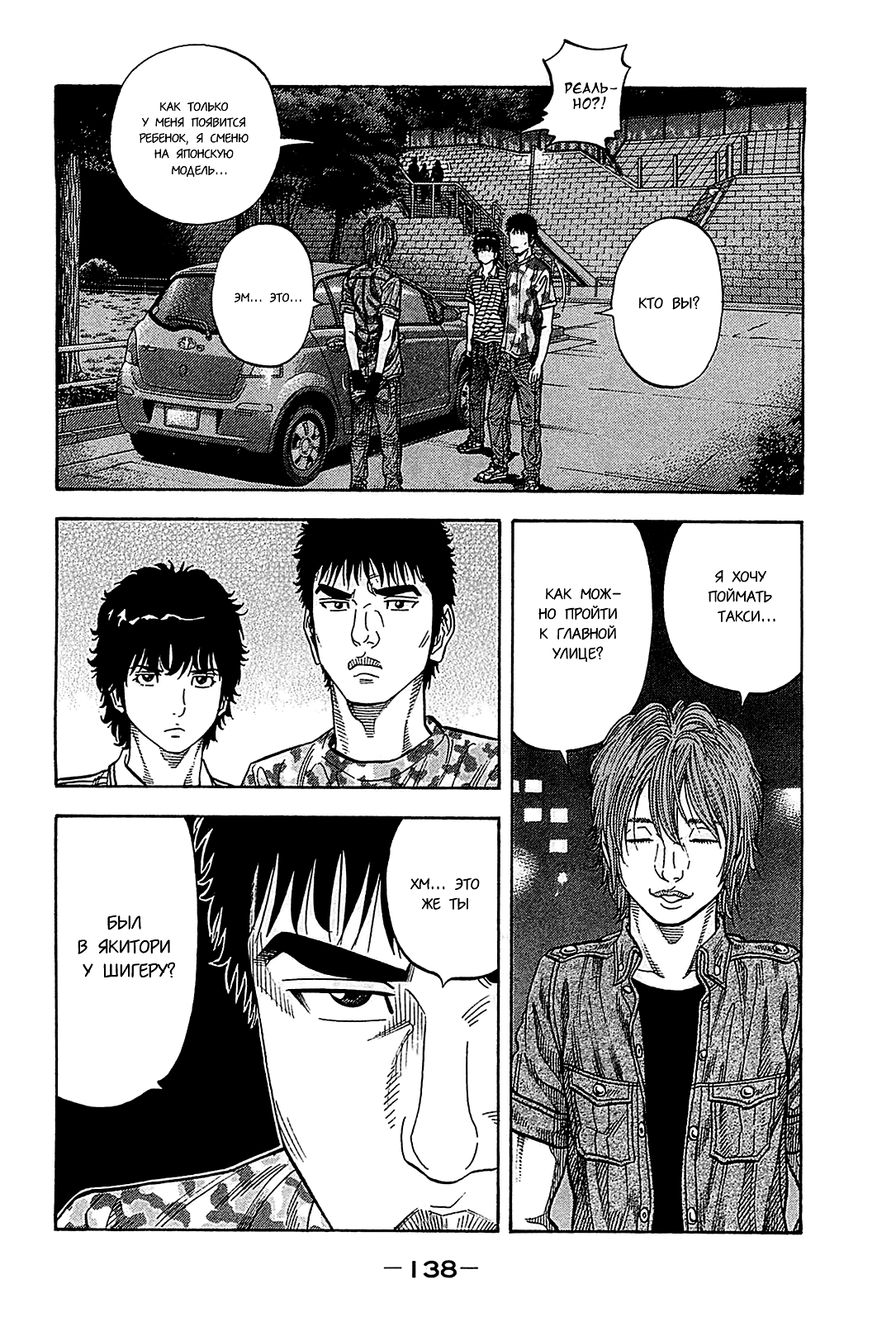 Манга Монтаж - Глава 56 Страница 4